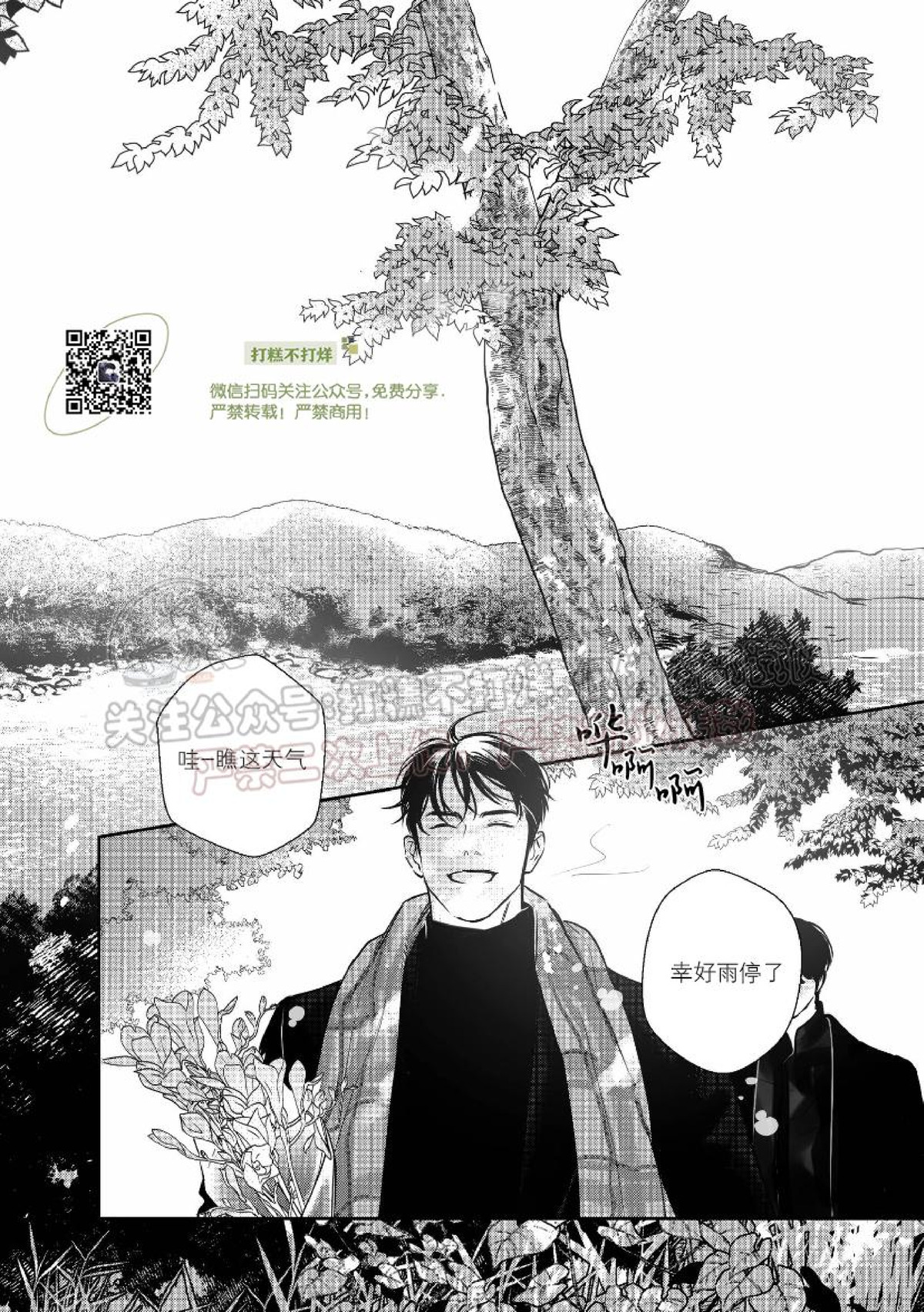 《末路/一步之遥》漫画最新章节下卷01免费下拉式在线观看章节第【11】张图片