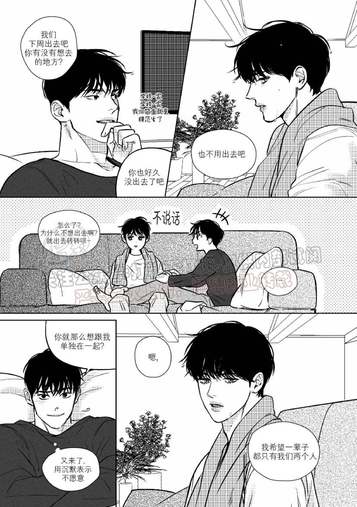 《末路/一步之遥》漫画最新章节下卷01免费下拉式在线观看章节第【5】张图片