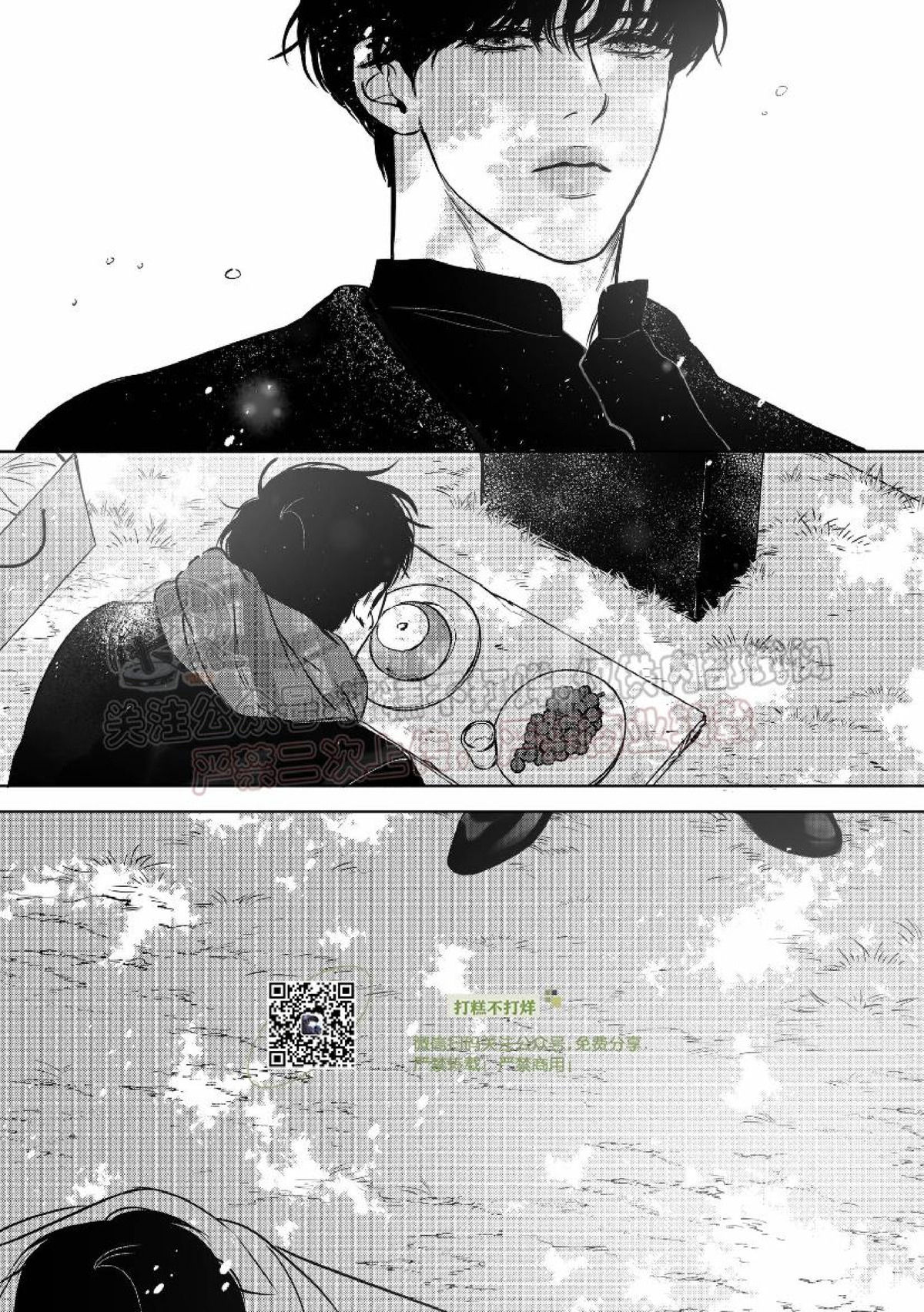 《末路/一步之遥》漫画最新章节下卷01免费下拉式在线观看章节第【16】张图片