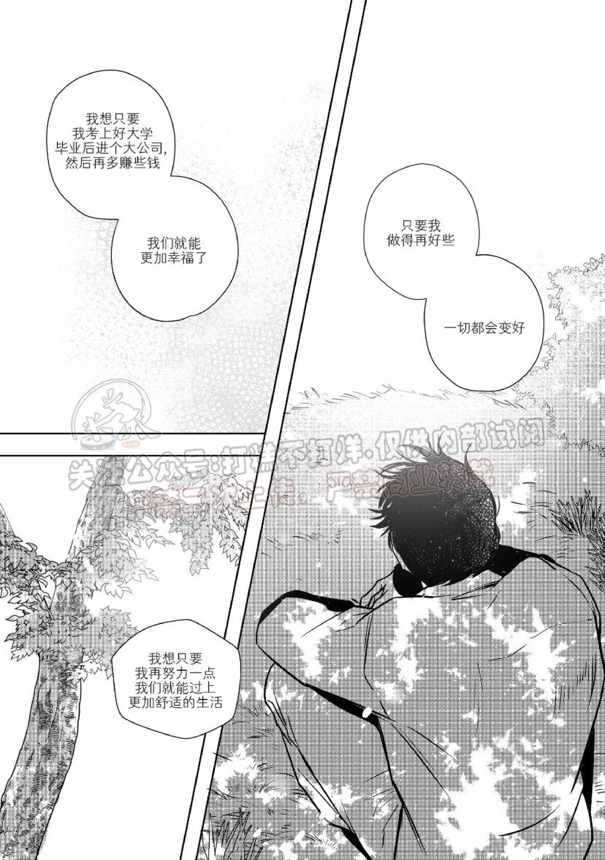 《末路/一步之遥》漫画最新章节下卷01免费下拉式在线观看章节第【21】张图片