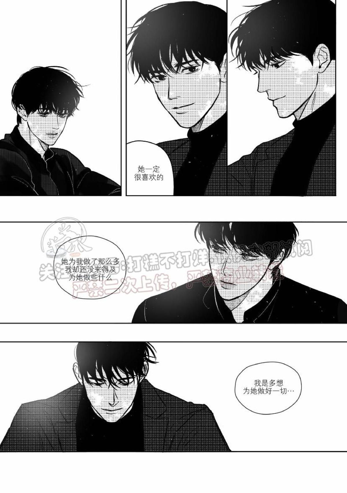 《末路/一步之遥》漫画最新章节下卷01免费下拉式在线观看章节第【20】张图片