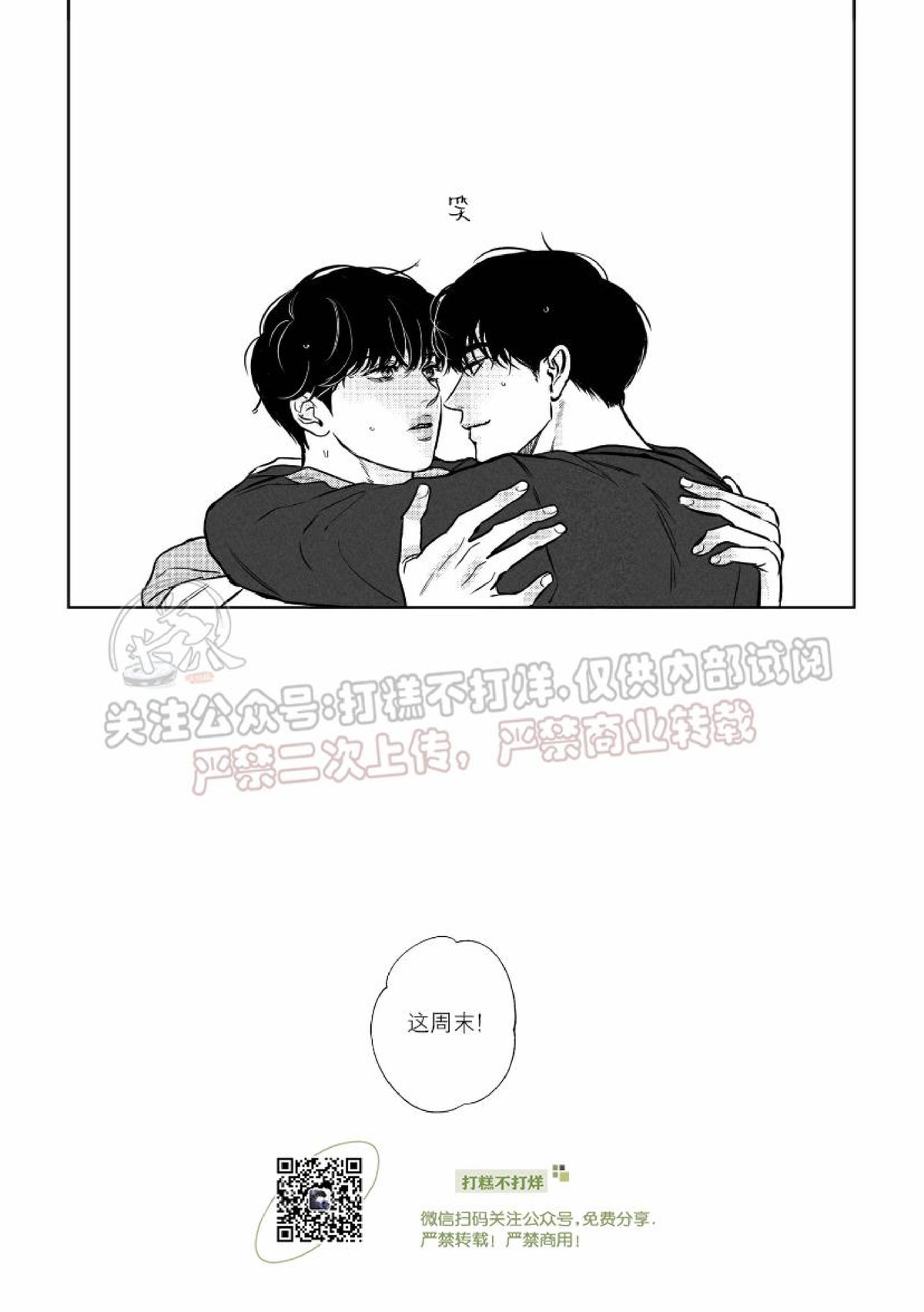 《末路/一步之遥》漫画最新章节下卷01免费下拉式在线观看章节第【9】张图片