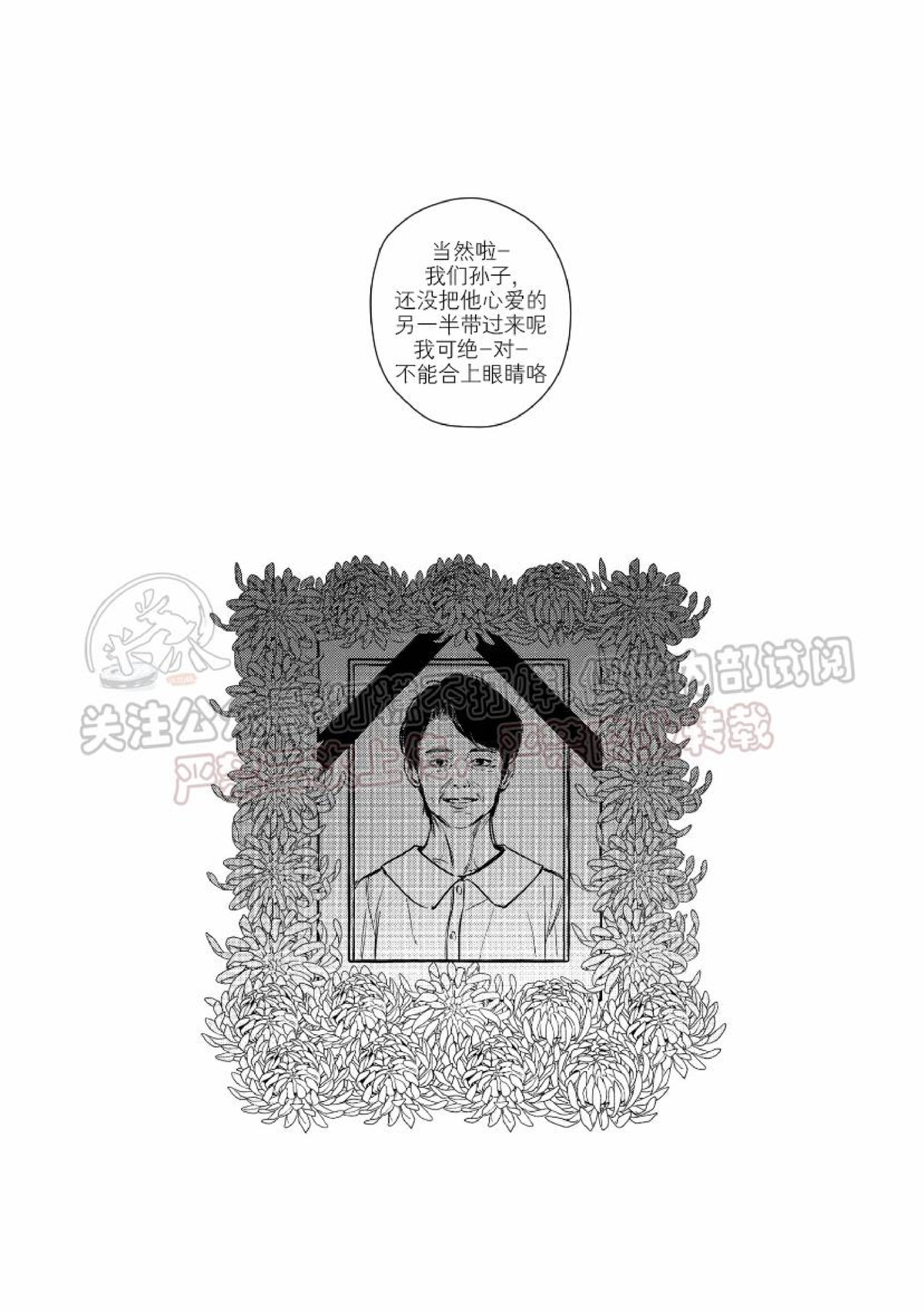 《末路/一步之遥》漫画最新章节下卷02免费下拉式在线观看章节第【7】张图片