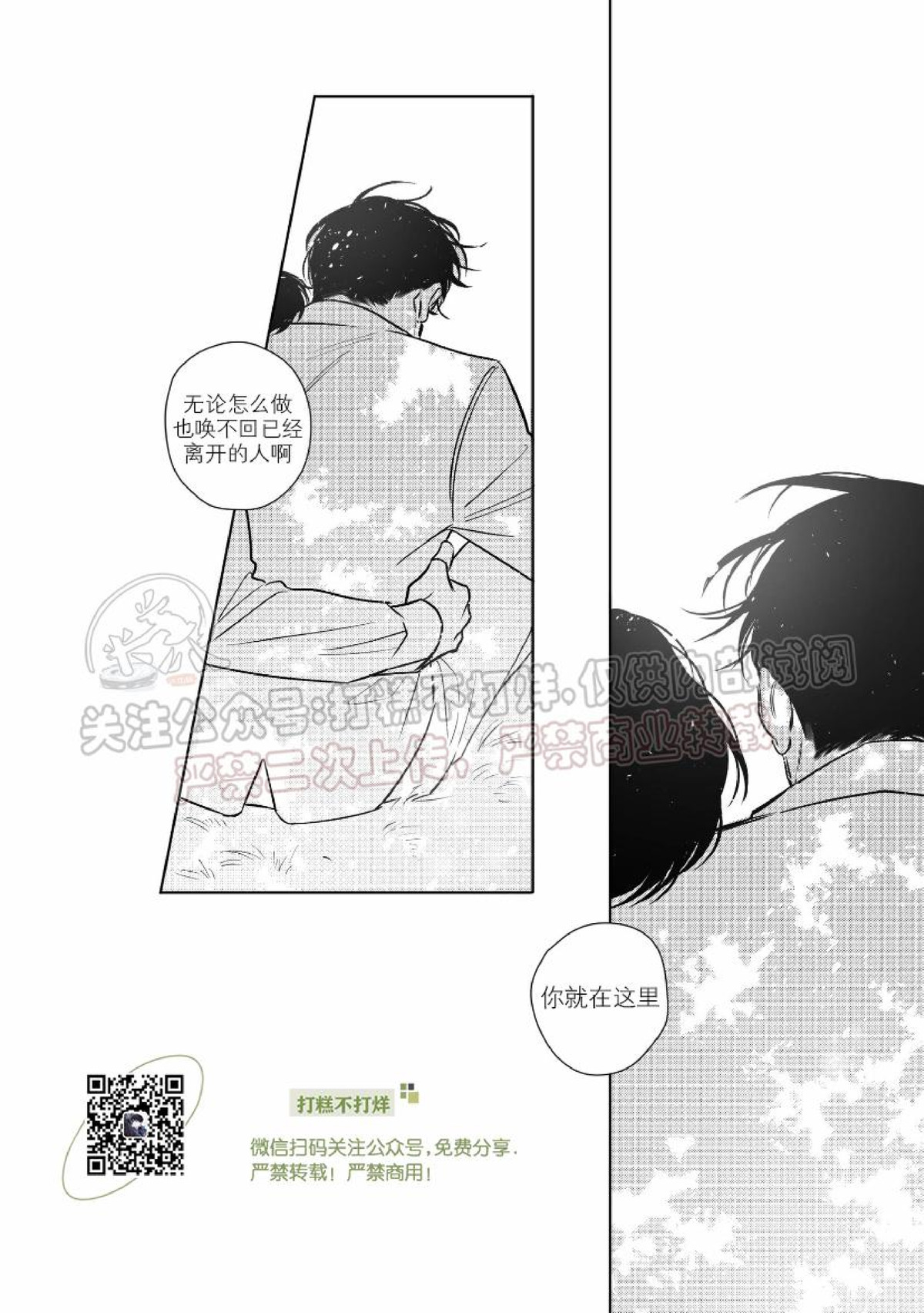 《末路/一步之遥》漫画最新章节下卷02免费下拉式在线观看章节第【12】张图片