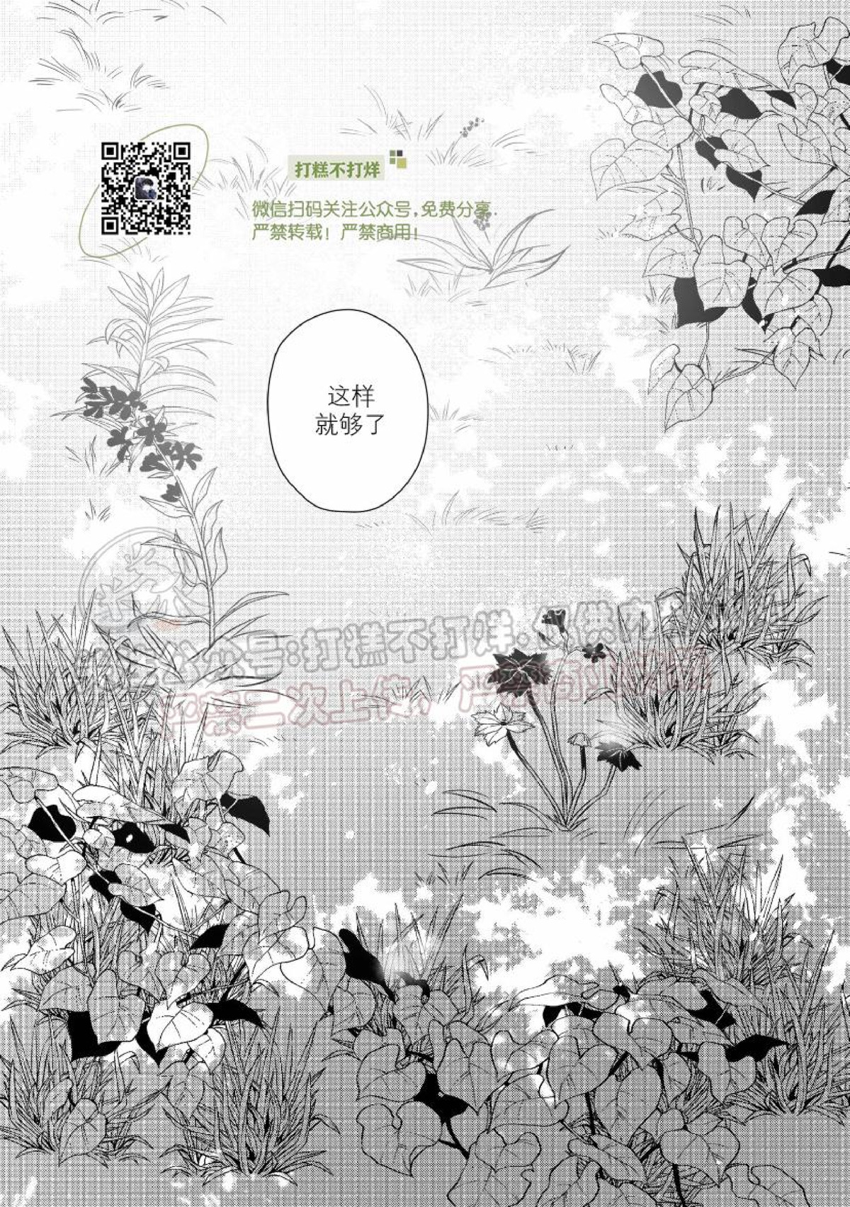 《末路/一步之遥》漫画最新章节下卷02免费下拉式在线观看章节第【14】张图片