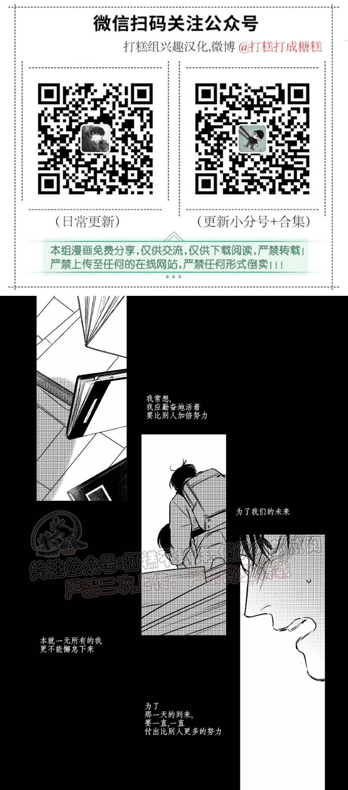 《末路/一步之遥》漫画最新章节下卷02免费下拉式在线观看章节第【1】张图片