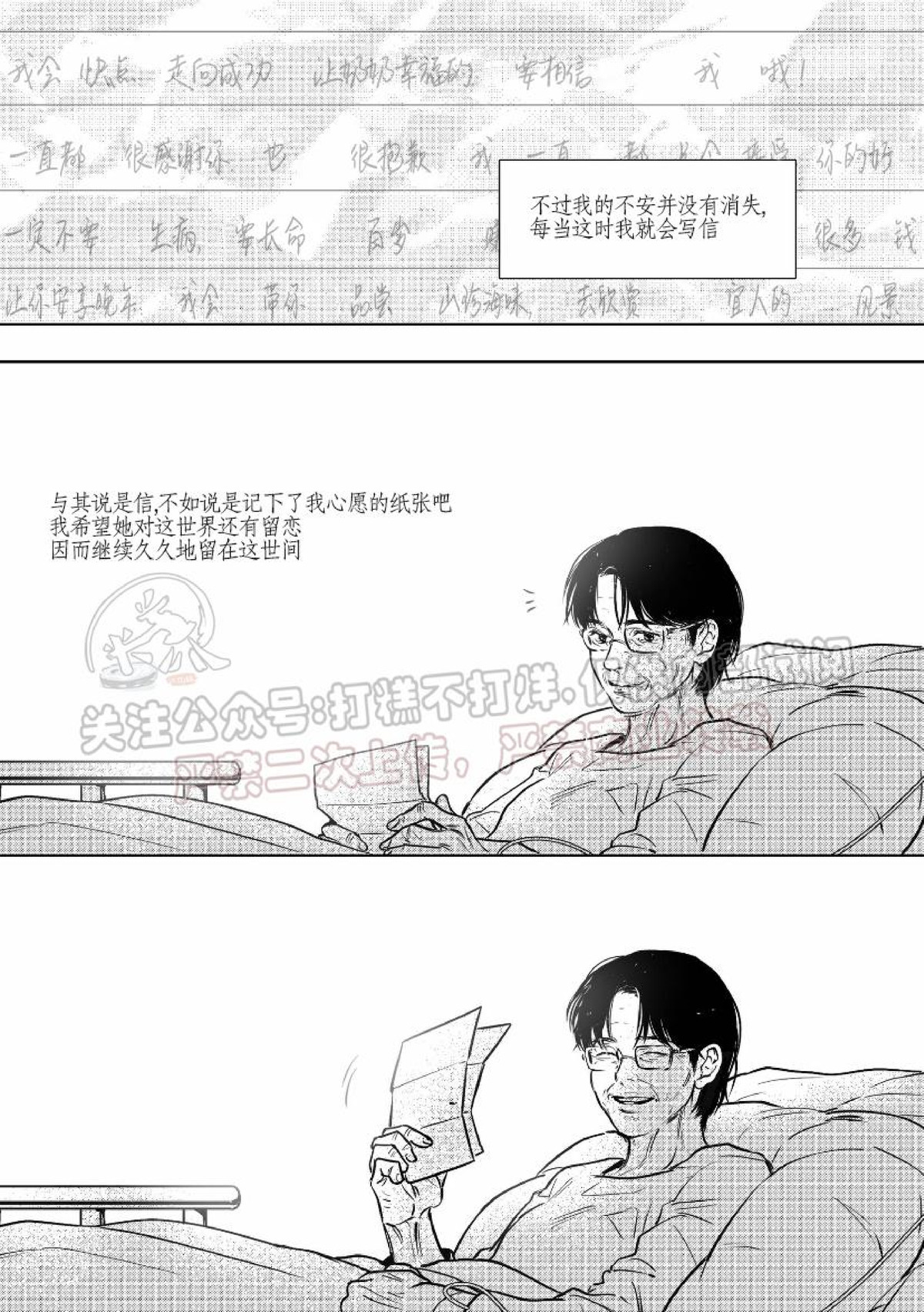 《末路/一步之遥》漫画最新章节下卷02免费下拉式在线观看章节第【4】张图片