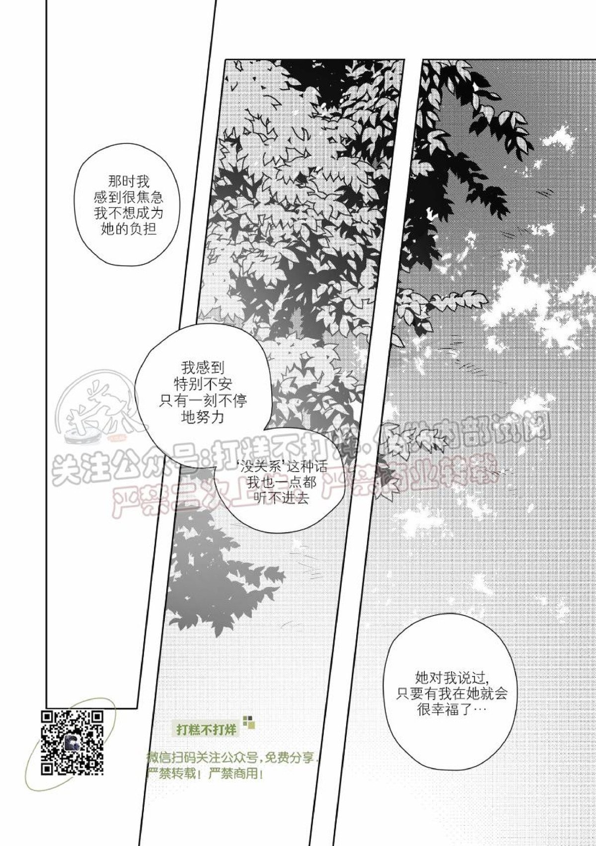 《末路/一步之遥》漫画最新章节下卷02免费下拉式在线观看章节第【10】张图片