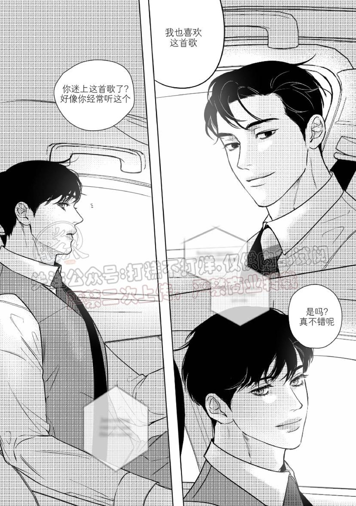 《末路/一步之遥》漫画最新章节下卷03免费下拉式在线观看章节第【27】张图片