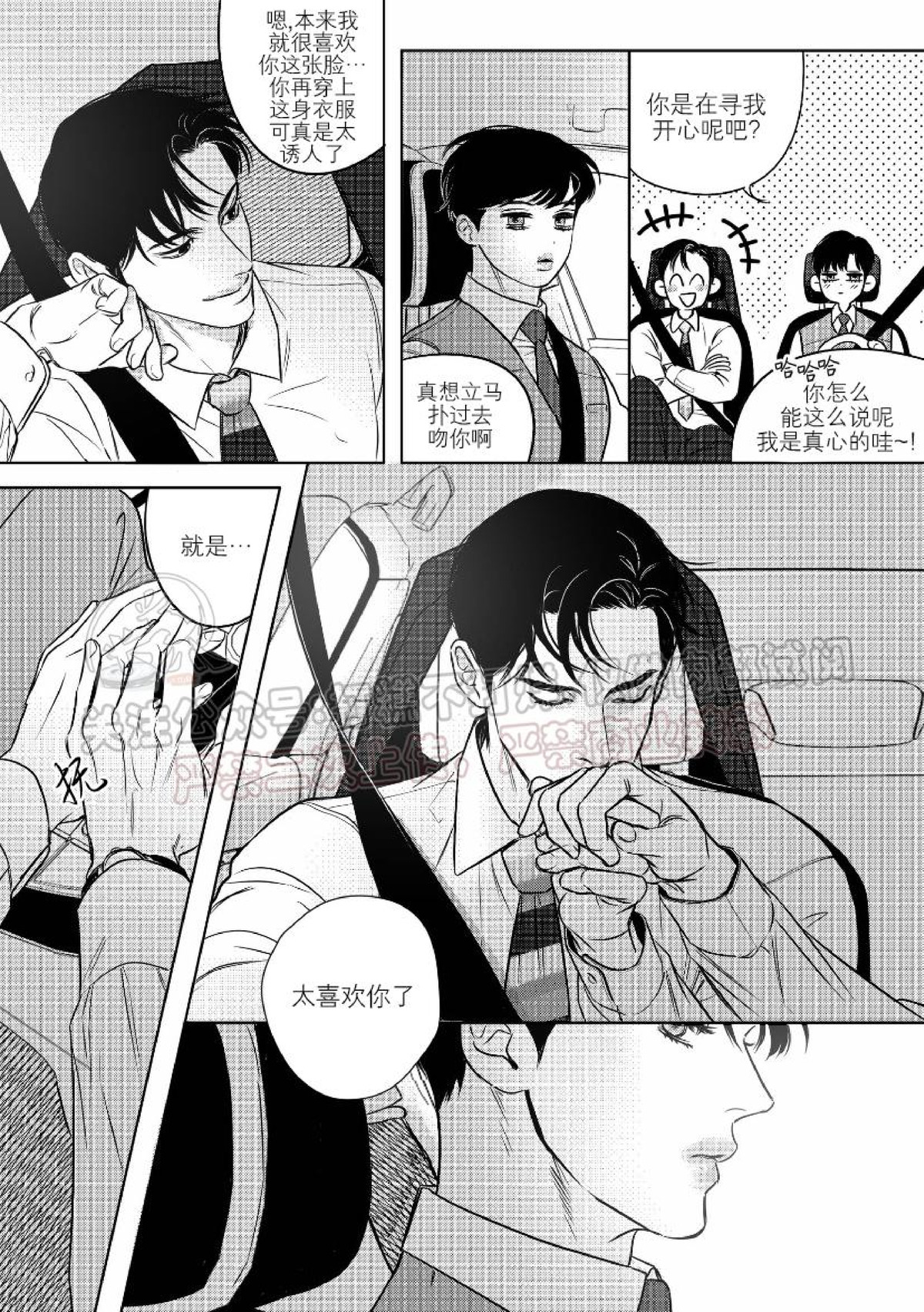 《末路/一步之遥》漫画最新章节下卷03免费下拉式在线观看章节第【22】张图片