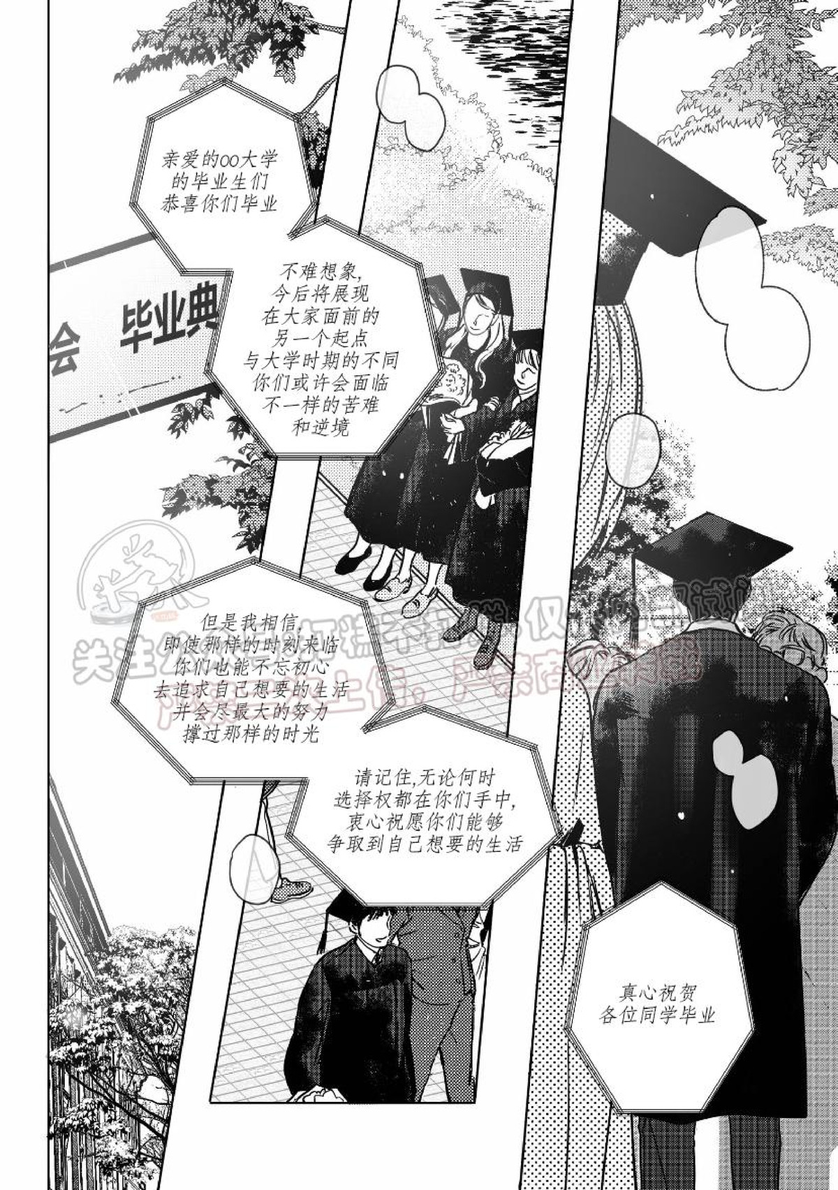 《末路/一步之遥》漫画最新章节下卷03免费下拉式在线观看章节第【8】张图片