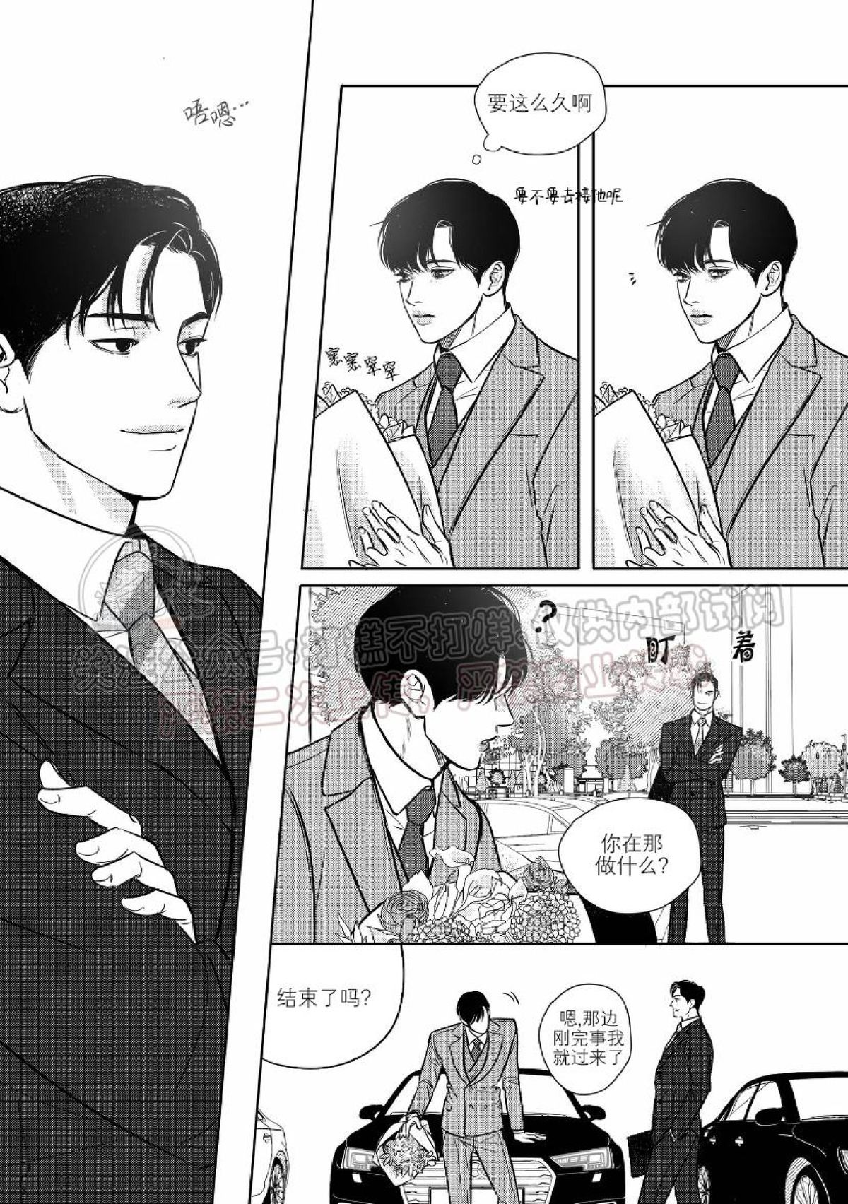 《末路/一步之遥》漫画最新章节下卷03免费下拉式在线观看章节第【14】张图片