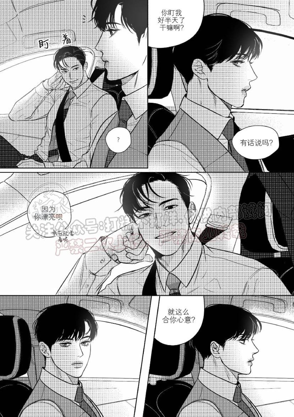 《末路/一步之遥》漫画最新章节下卷03免费下拉式在线观看章节第【21】张图片