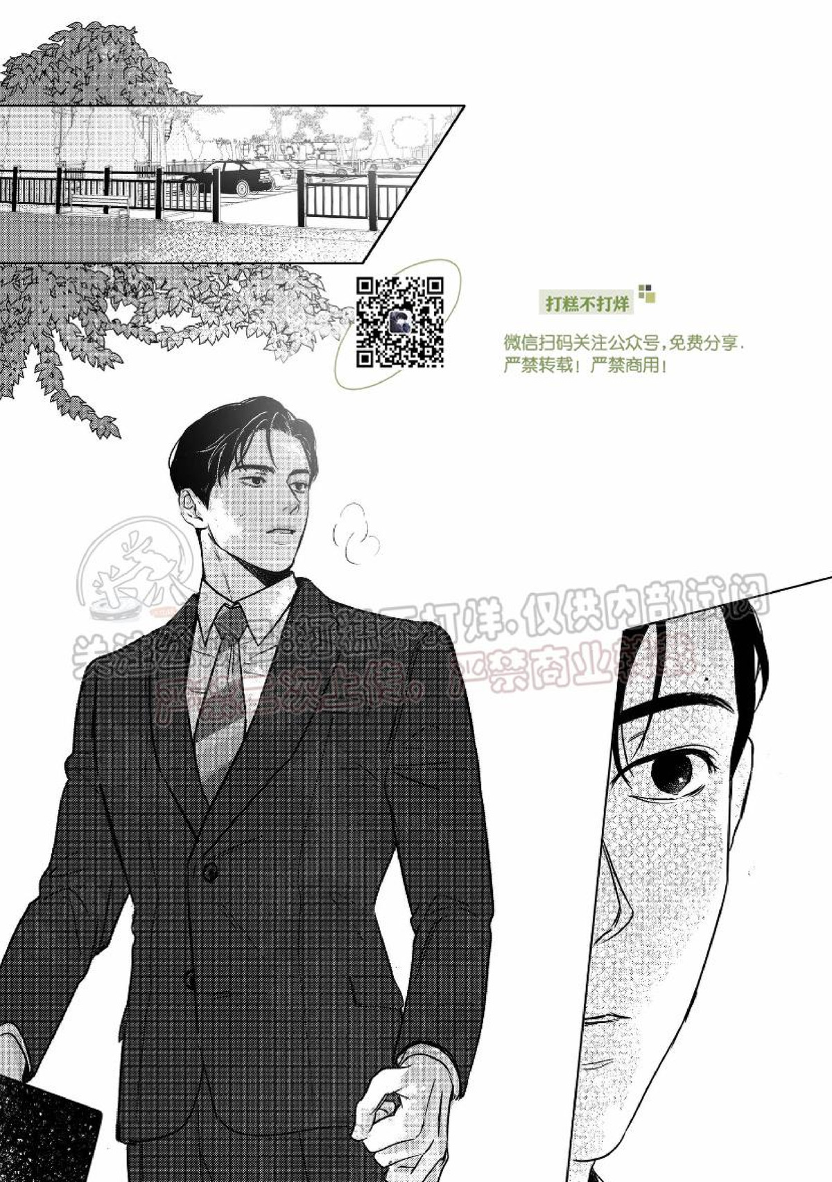 《末路/一步之遥》漫画最新章节下卷03免费下拉式在线观看章节第【12】张图片