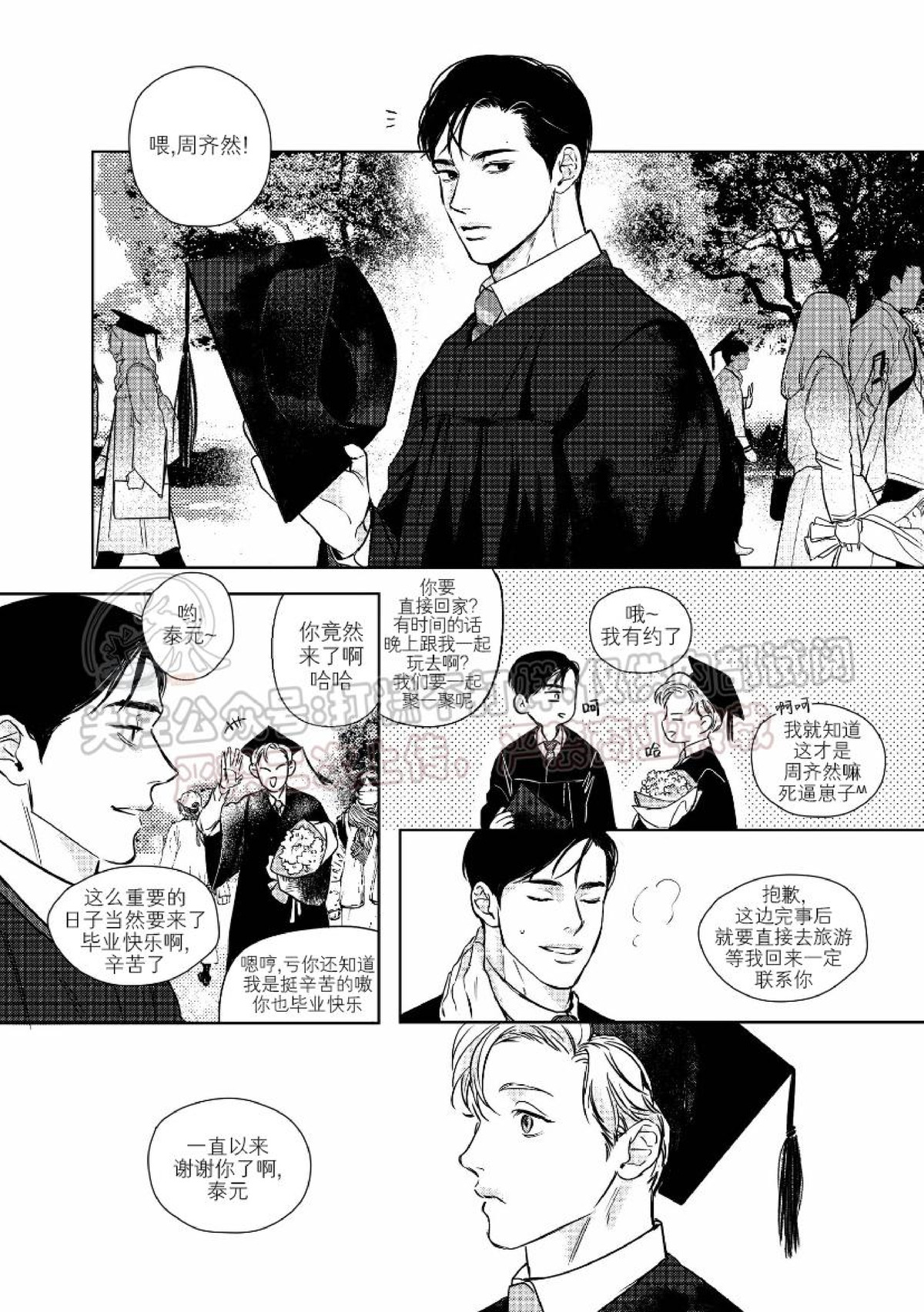 《末路/一步之遥》漫画最新章节下卷03免费下拉式在线观看章节第【9】张图片