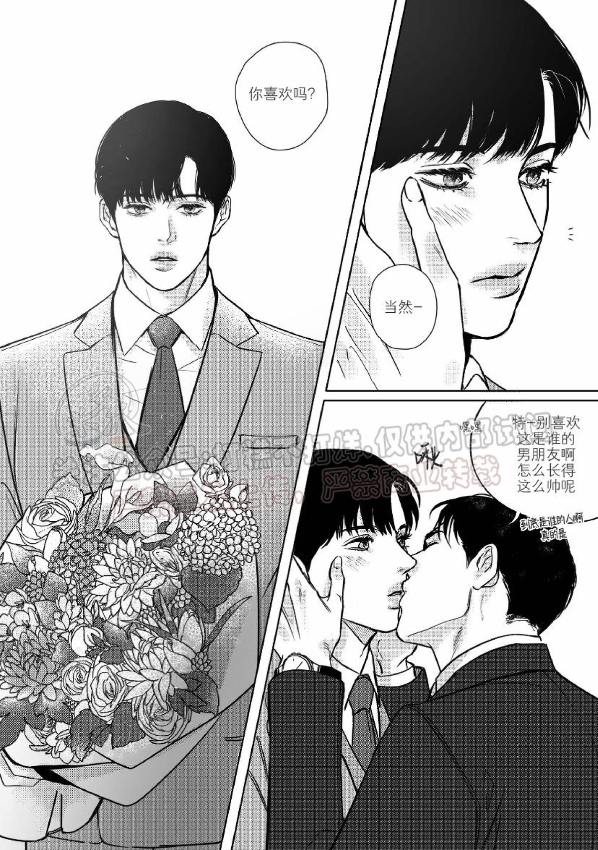 《末路/一步之遥》漫画最新章节下卷03免费下拉式在线观看章节第【16】张图片