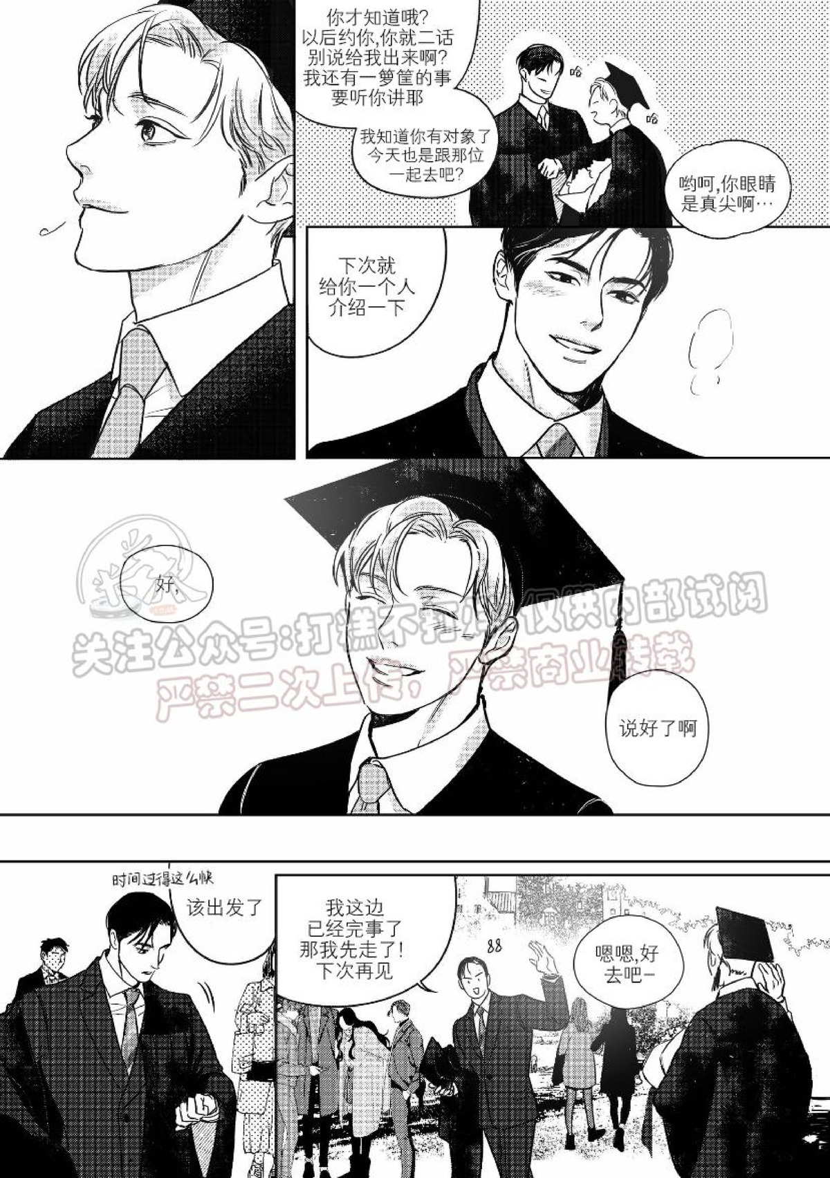 《末路/一步之遥》漫画最新章节下卷03免费下拉式在线观看章节第【10】张图片