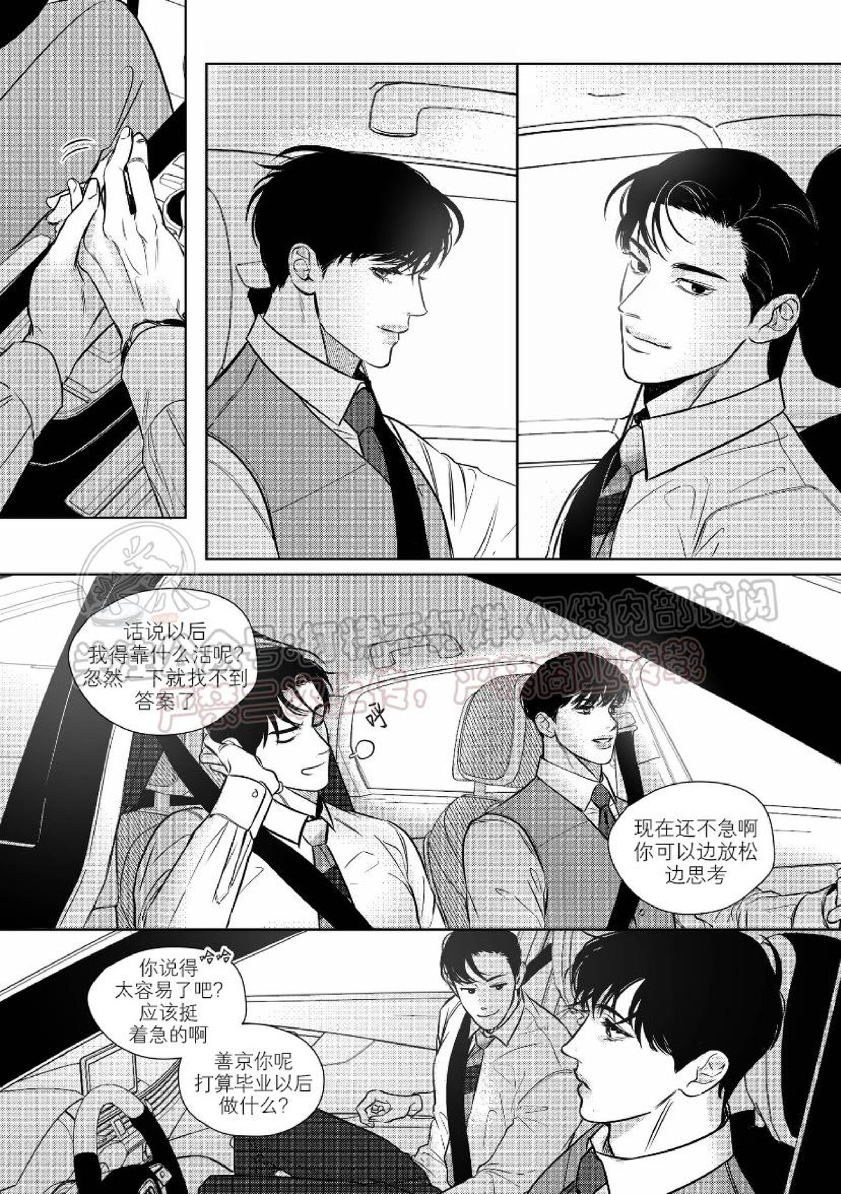 《末路/一步之遥》漫画最新章节下卷03免费下拉式在线观看章节第【23】张图片