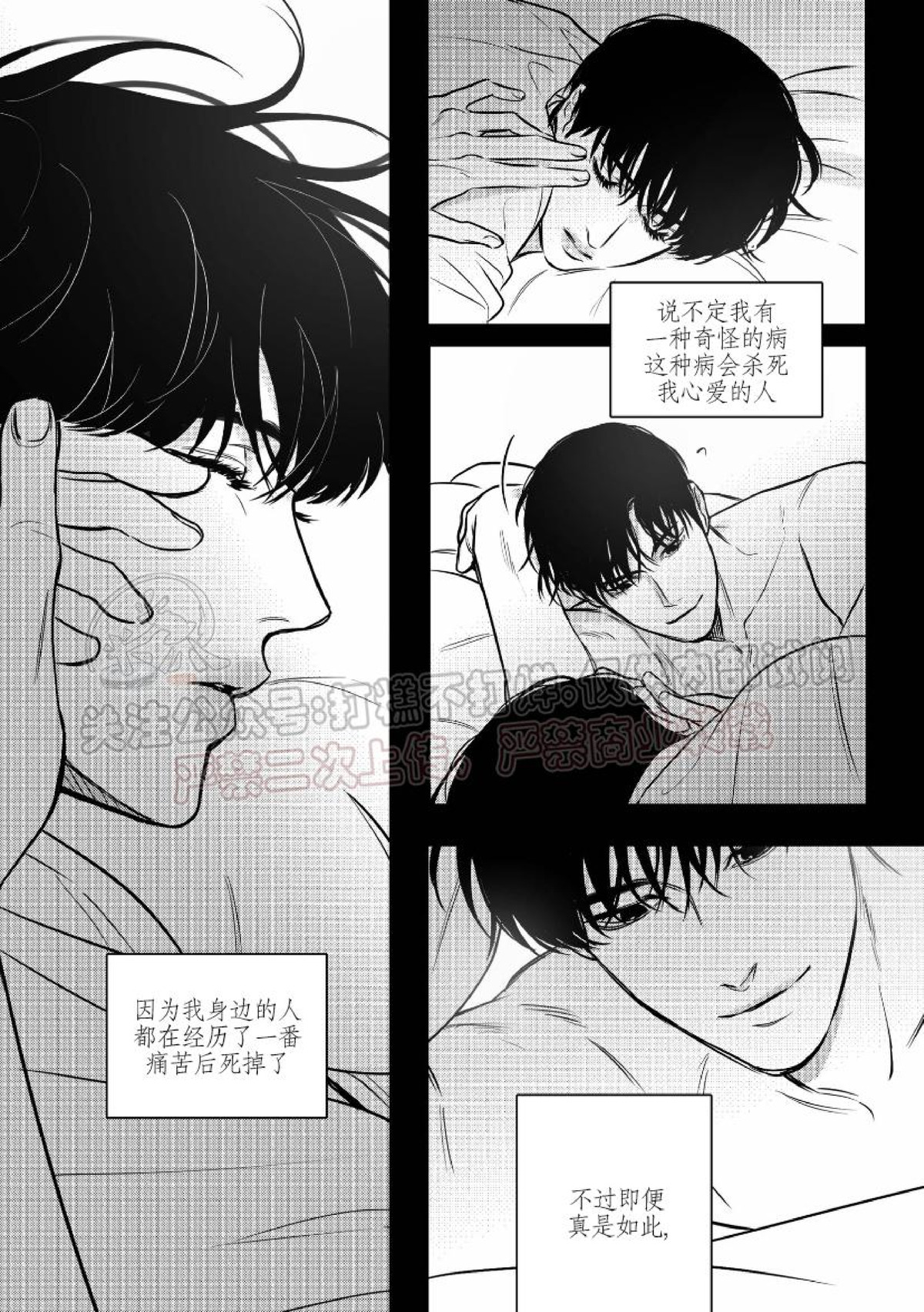 《末路/一步之遥》漫画最新章节下卷03免费下拉式在线观看章节第【6】张图片