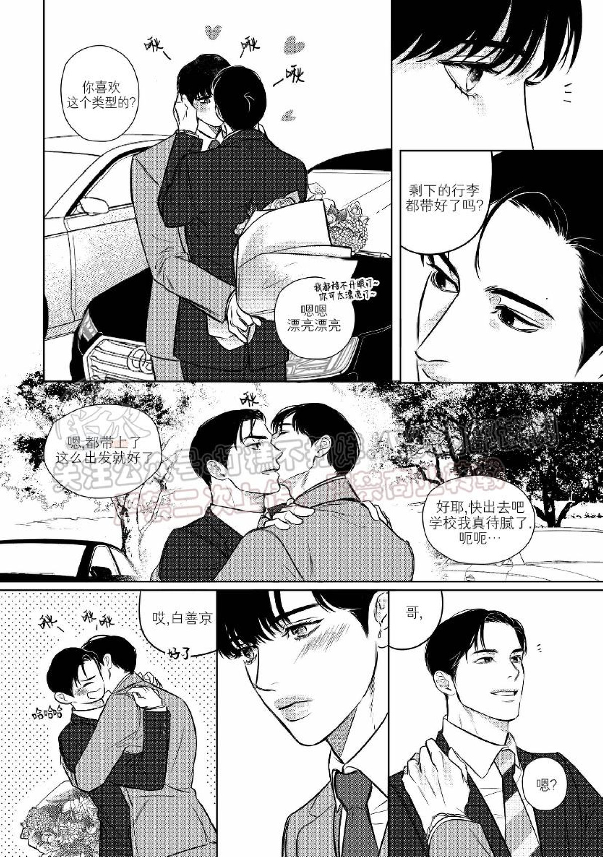 《末路/一步之遥》漫画最新章节下卷03免费下拉式在线观看章节第【17】张图片