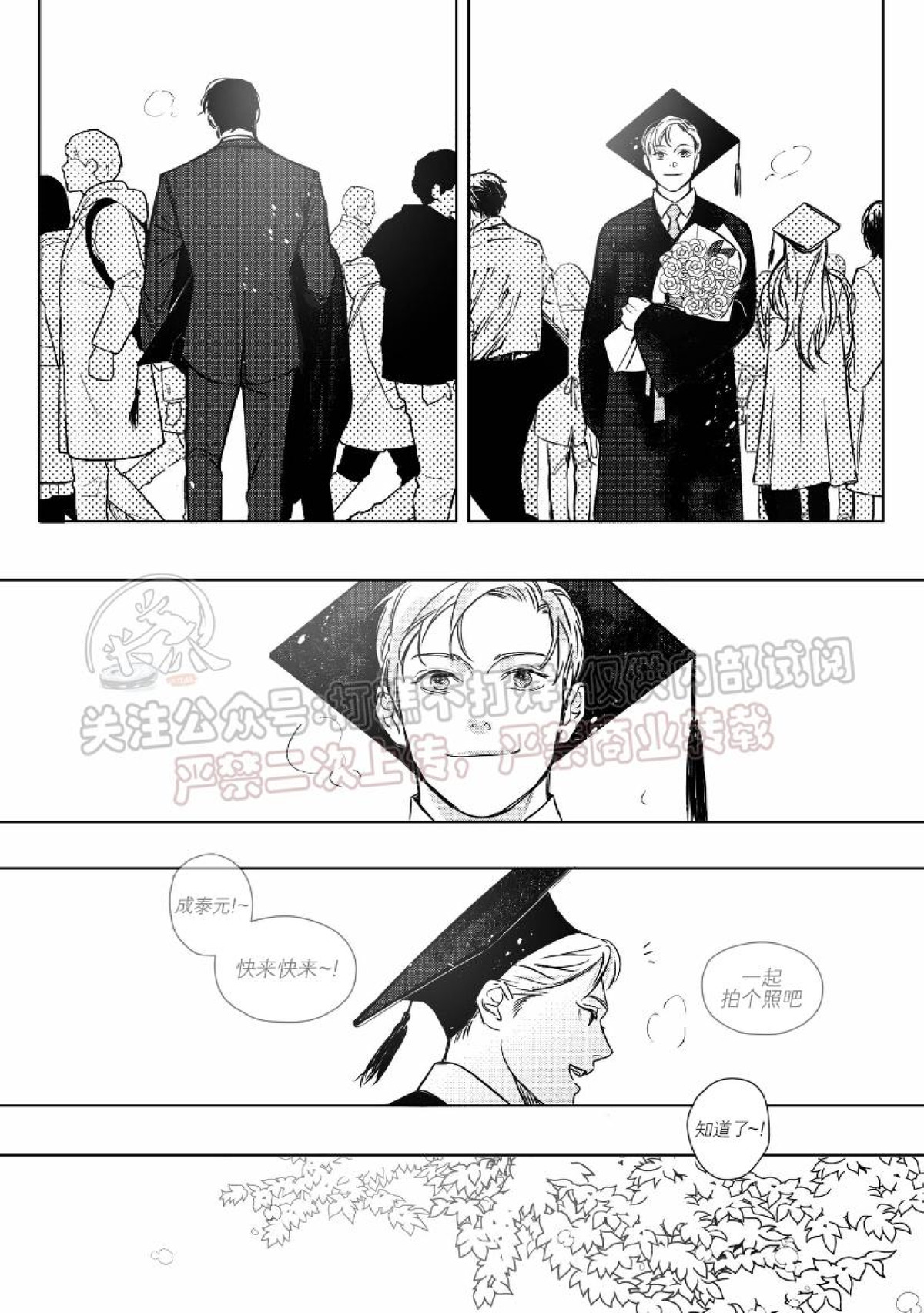 《末路/一步之遥》漫画最新章节下卷03免费下拉式在线观看章节第【11】张图片