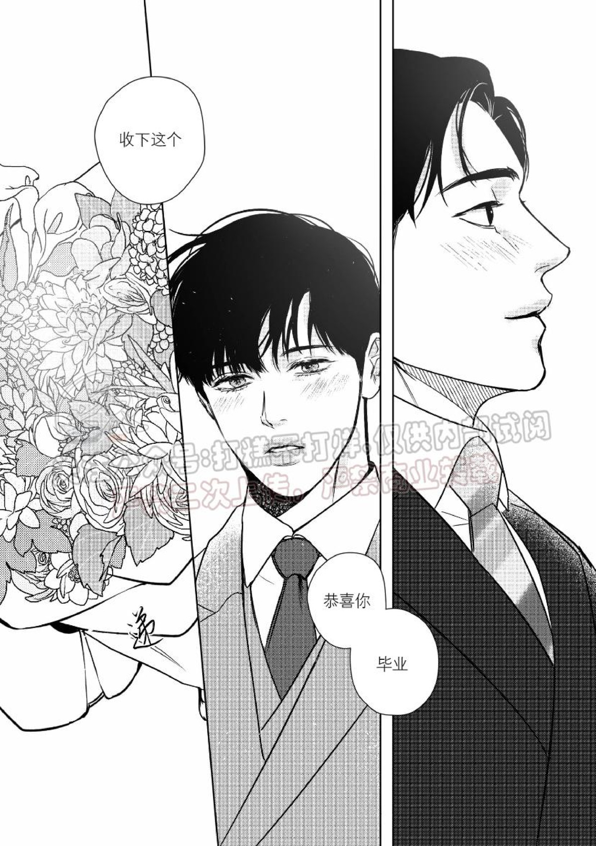 《末路/一步之遥》漫画最新章节下卷03免费下拉式在线观看章节第【18】张图片