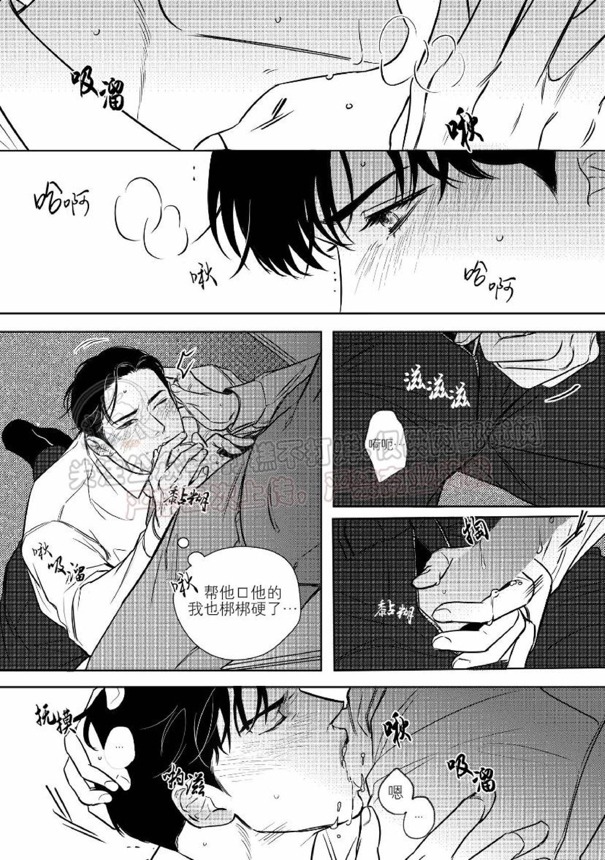 《末路/一步之遥》漫画最新章节下卷04免费下拉式在线观看章节第【5】张图片