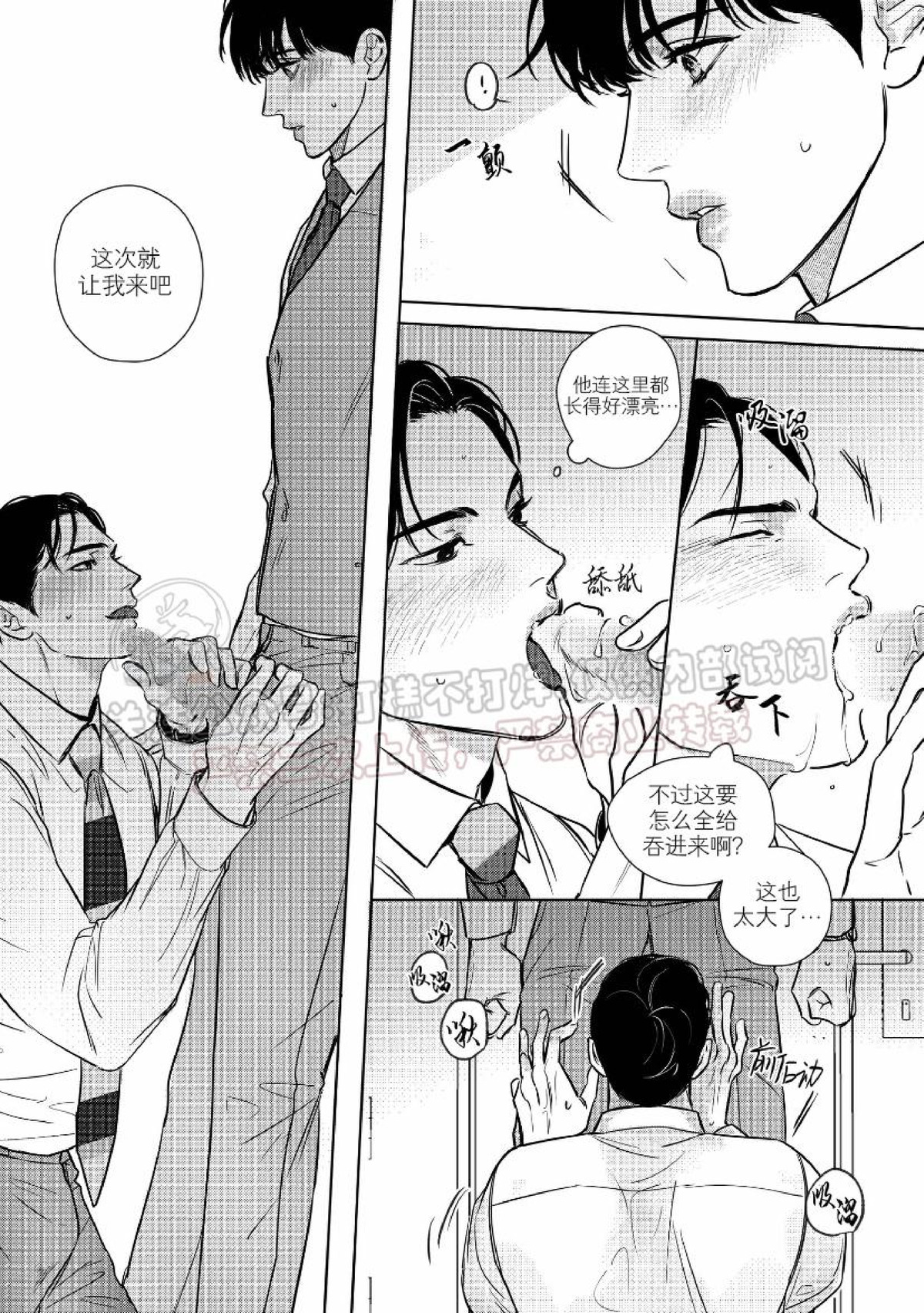 《末路/一步之遥》漫画最新章节下卷04免费下拉式在线观看章节第【4】张图片