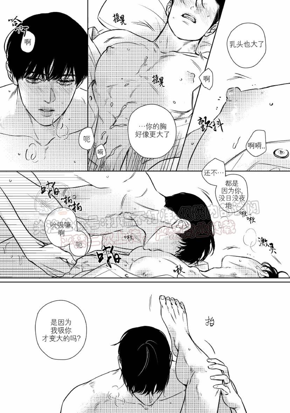 《末路/一步之遥》漫画最新章节下卷04免费下拉式在线观看章节第【23】张图片