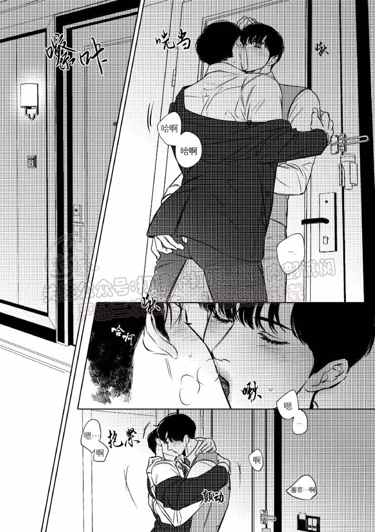 《末路/一步之遥》漫画最新章节下卷04免费下拉式在线观看章节第【1】张图片