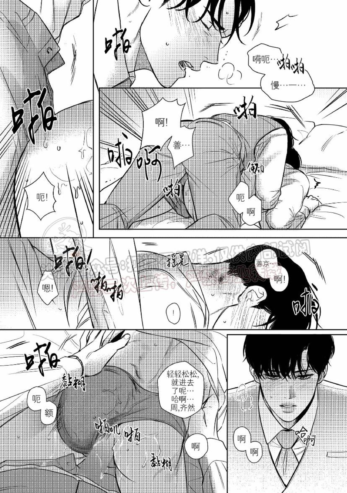 《末路/一步之遥》漫画最新章节下卷04免费下拉式在线观看章节第【10】张图片