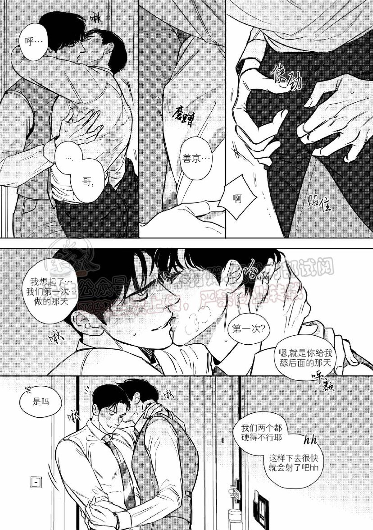 《末路/一步之遥》漫画最新章节下卷04免费下拉式在线观看章节第【2】张图片