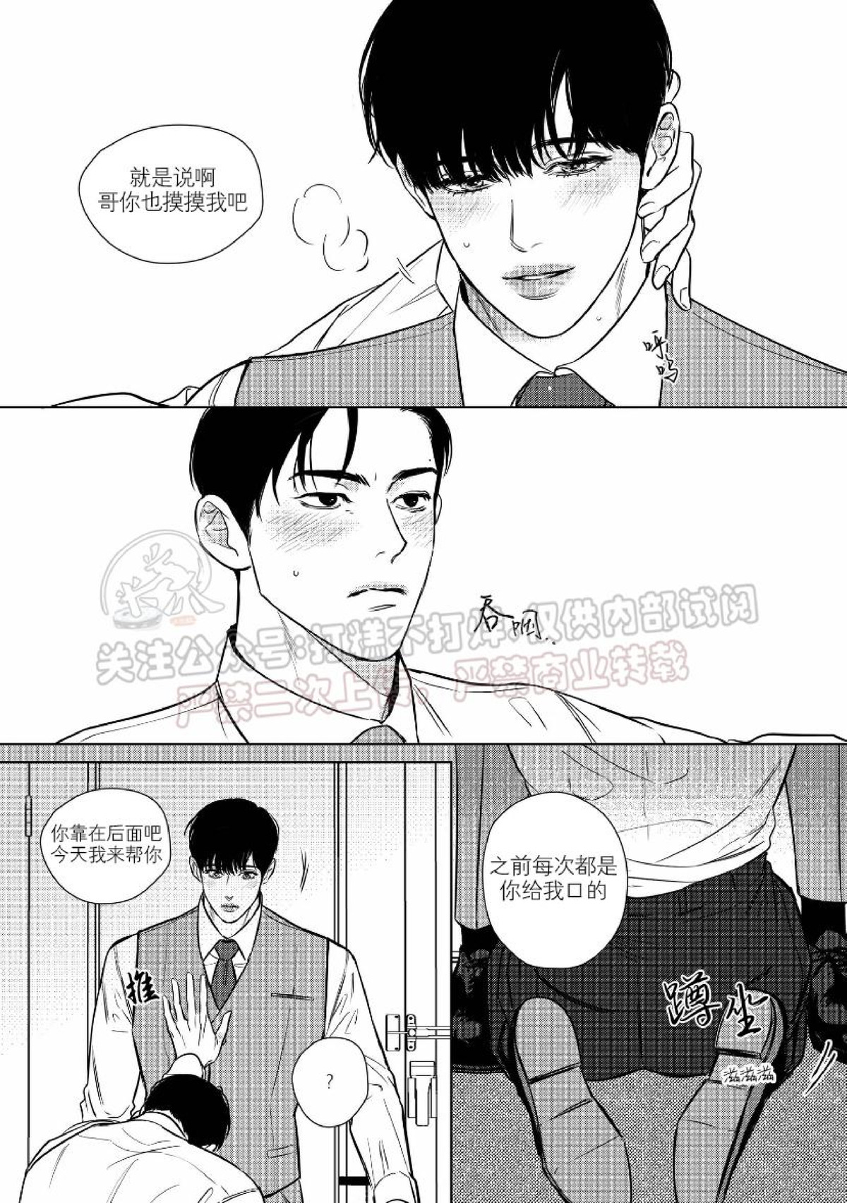 《末路/一步之遥》漫画最新章节下卷04免费下拉式在线观看章节第【3】张图片