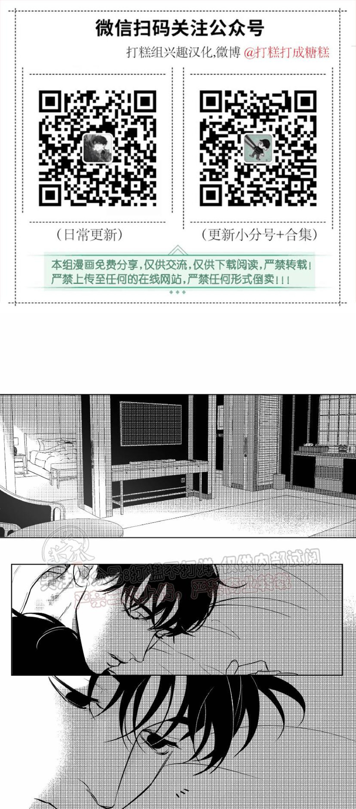 《末路/一步之遥》漫画最新章节下卷05免费下拉式在线观看章节第【1】张图片