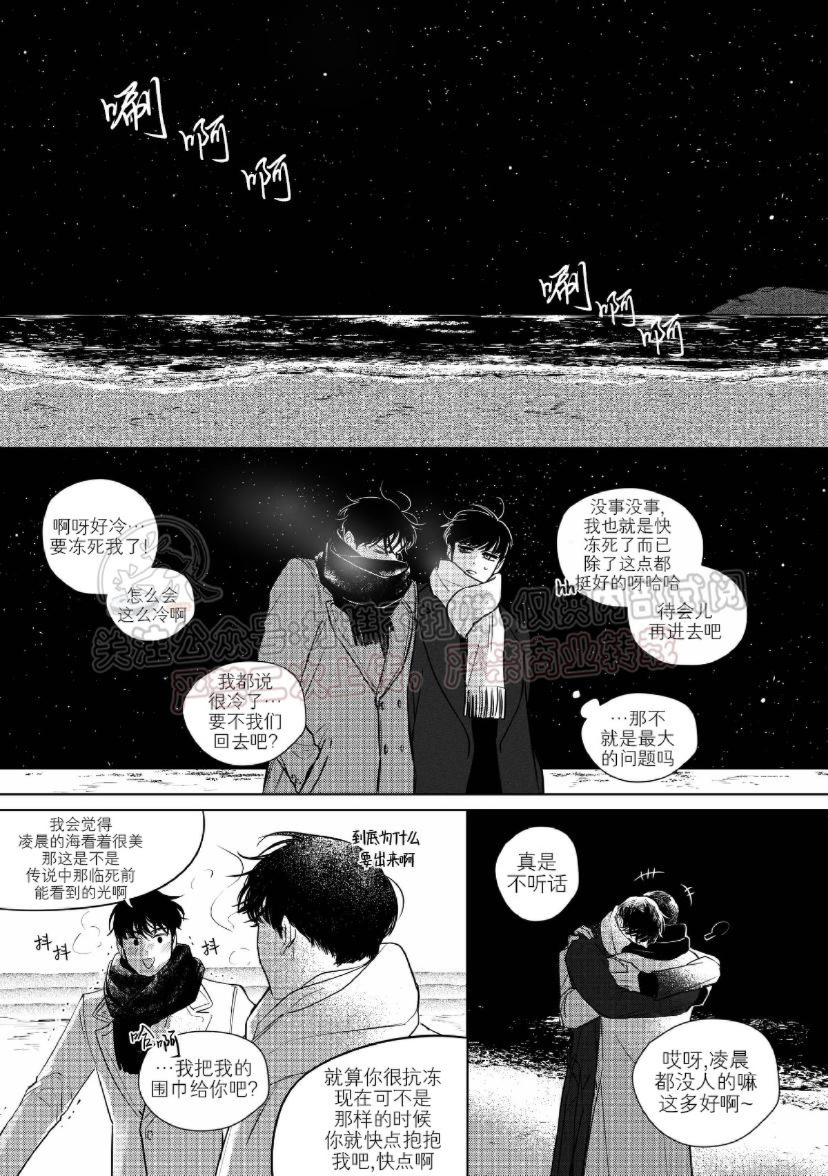 《末路/一步之遥》漫画最新章节下卷05免费下拉式在线观看章节第【7】张图片