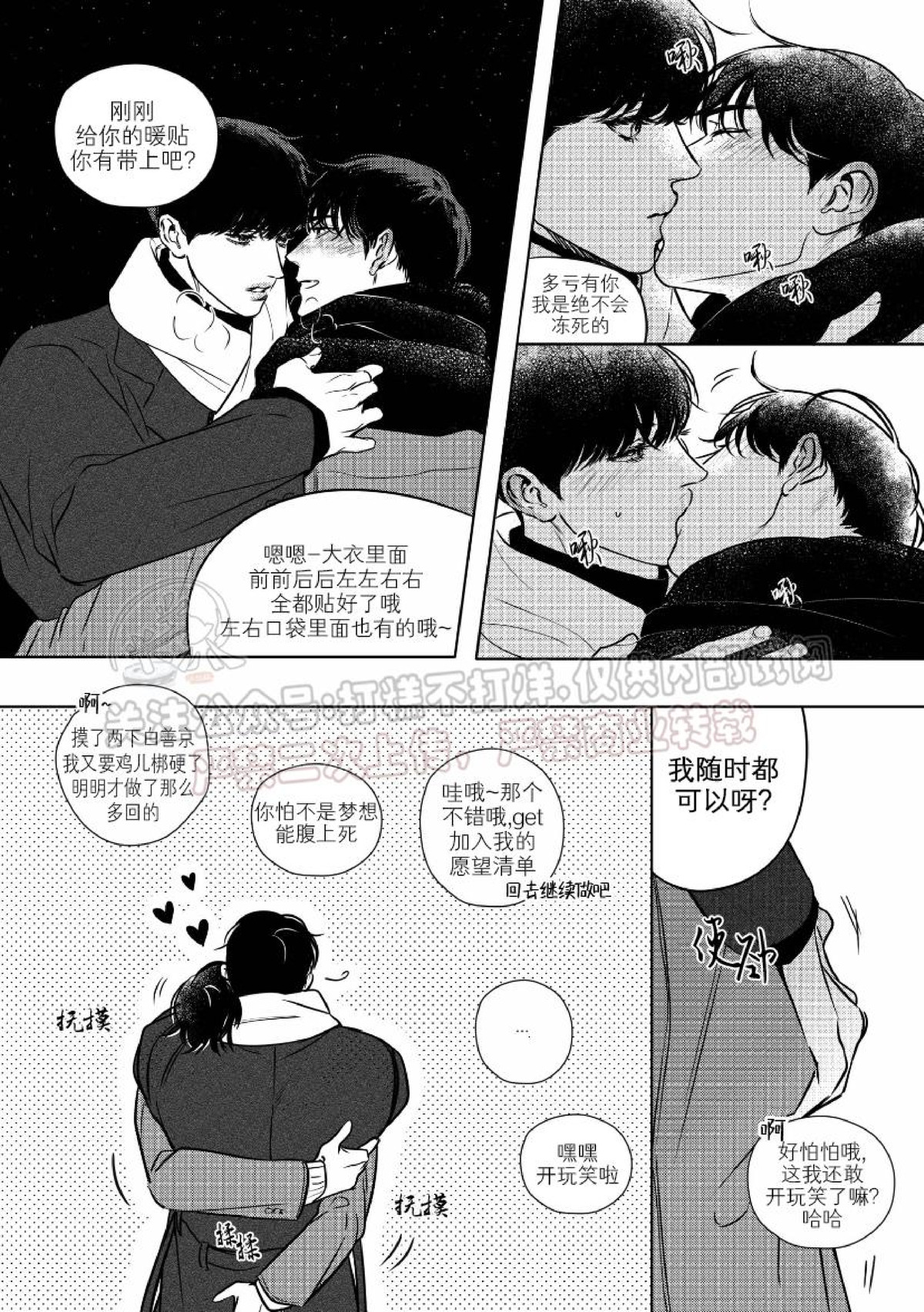 《末路/一步之遥》漫画最新章节下卷05免费下拉式在线观看章节第【8】张图片