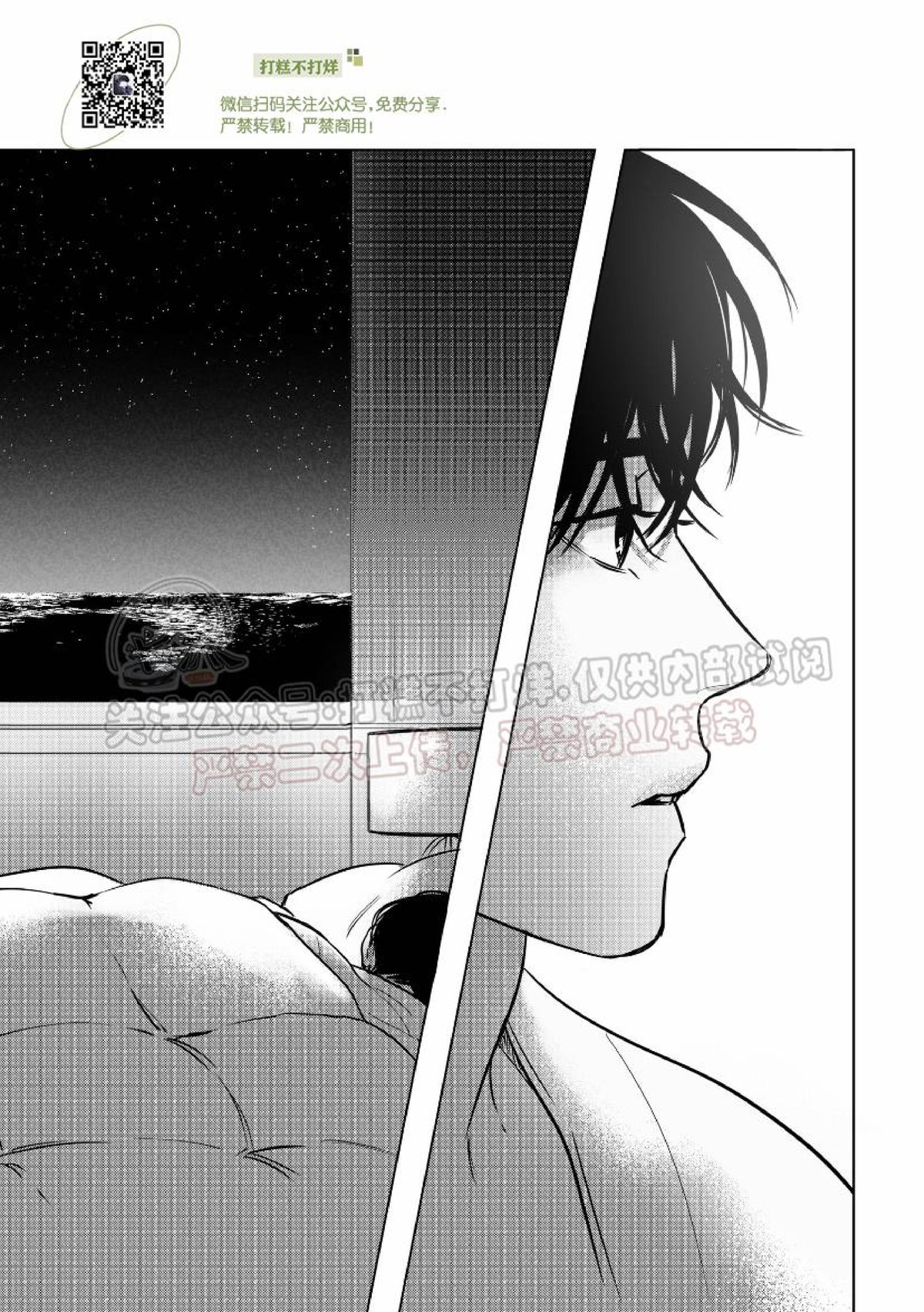 《末路/一步之遥》漫画最新章节下卷05免费下拉式在线观看章节第【5】张图片