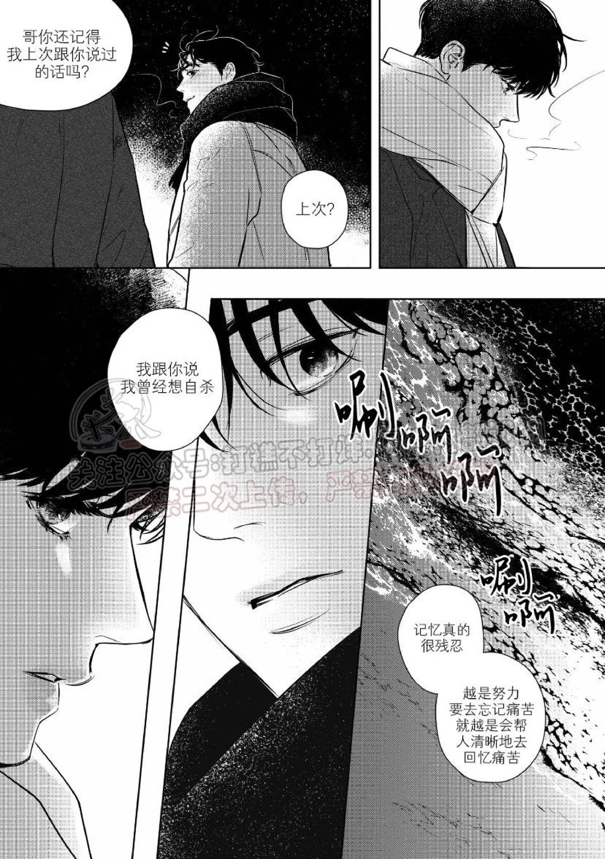 《末路/一步之遥》漫画最新章节下卷05免费下拉式在线观看章节第【10】张图片