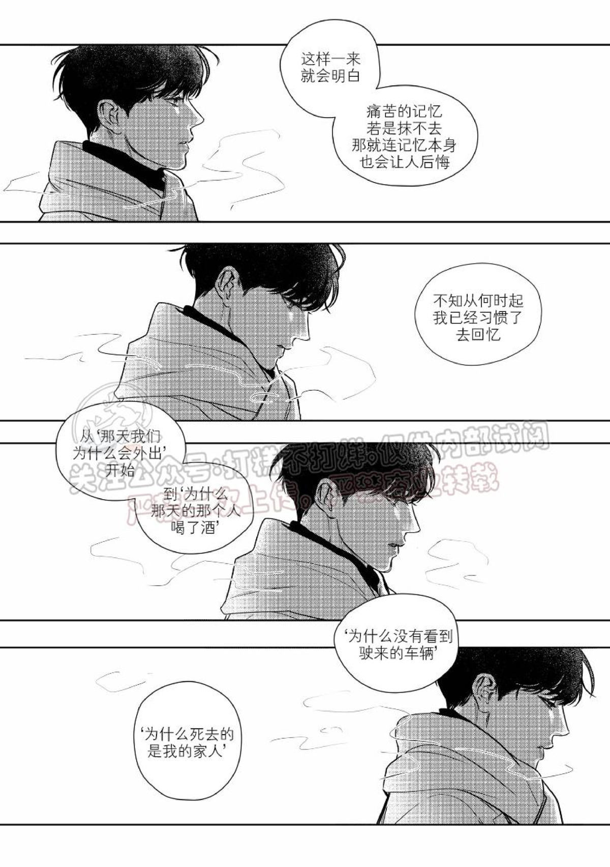 《末路/一步之遥》漫画最新章节下卷05免费下拉式在线观看章节第【11】张图片