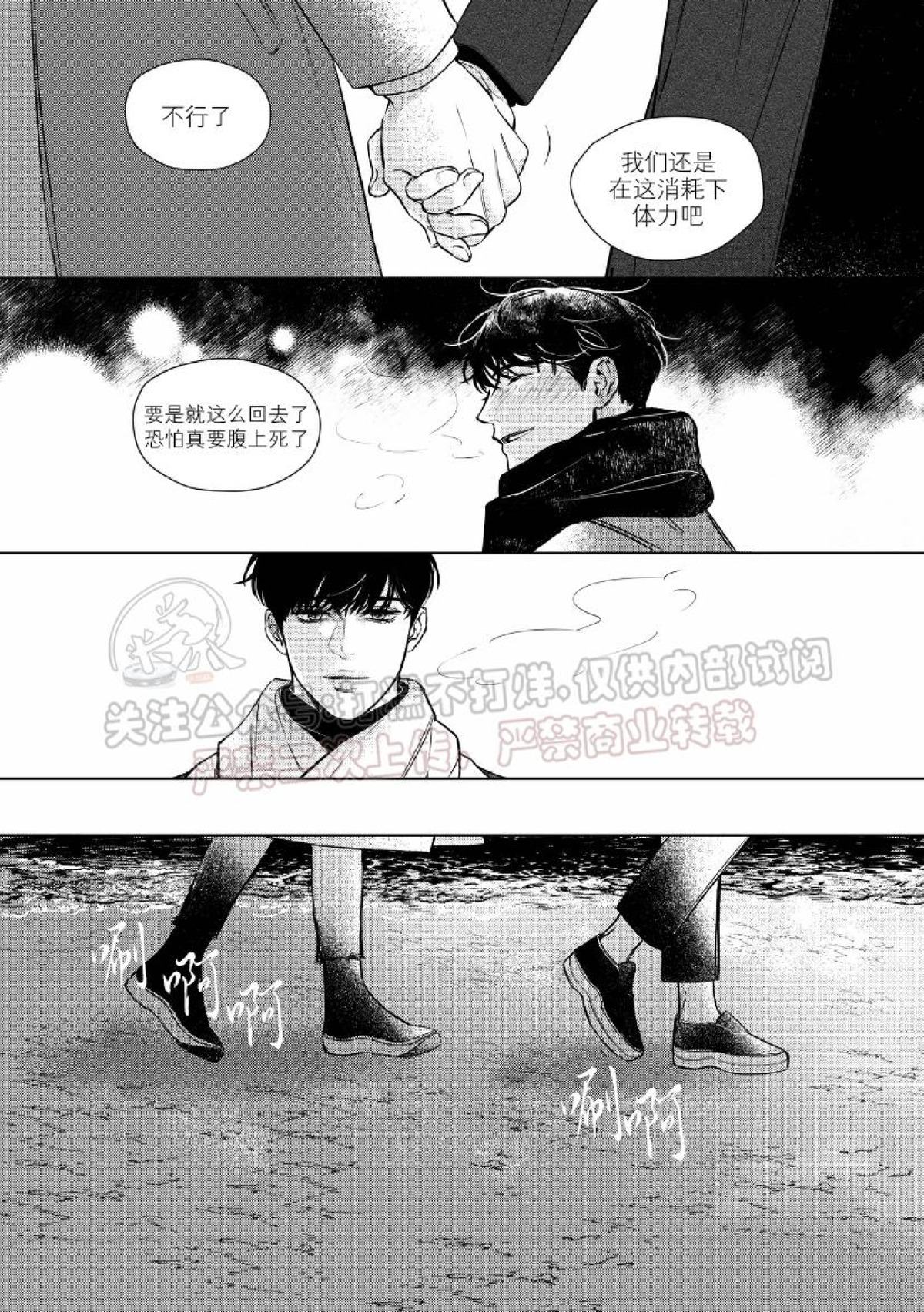 《末路/一步之遥》漫画最新章节下卷05免费下拉式在线观看章节第【9】张图片