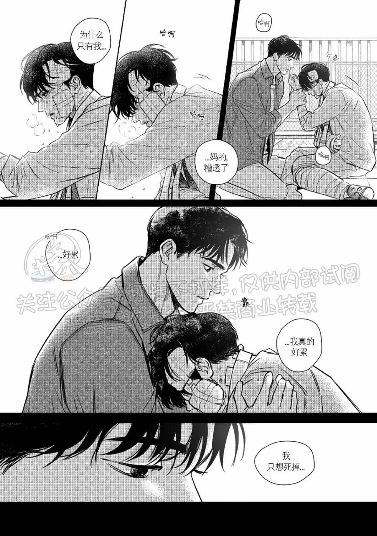 《末路/一步之遥》漫画最新章节下卷06免费下拉式在线观看章节第【22】张图片