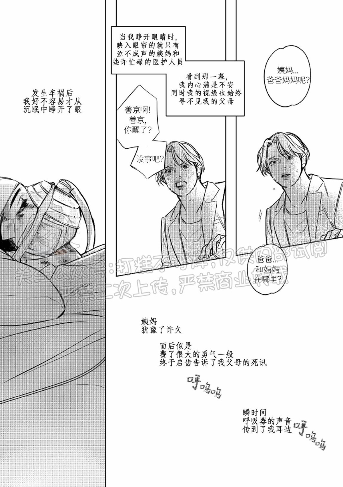 《末路/一步之遥》漫画最新章节下卷06免费下拉式在线观看章节第【2】张图片