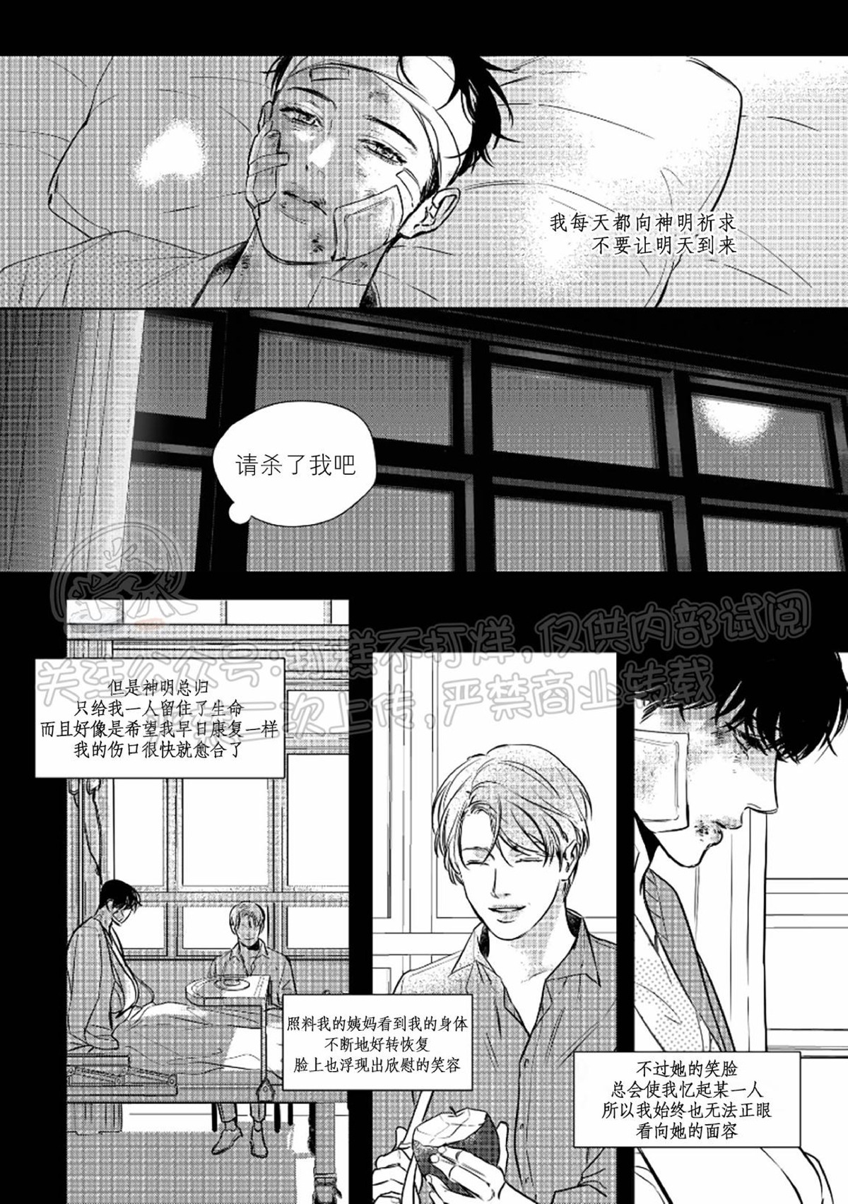 《末路/一步之遥》漫画最新章节下卷06免费下拉式在线观看章节第【4】张图片