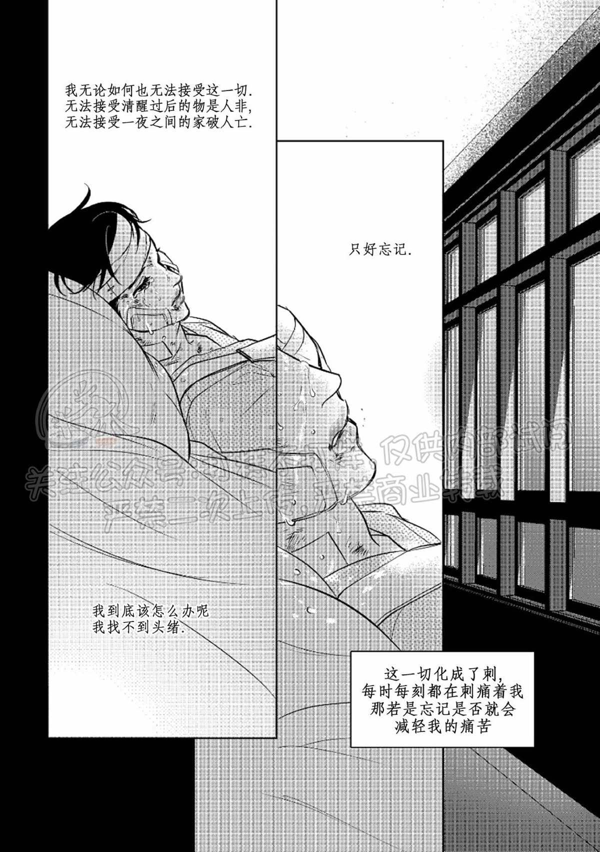 《末路/一步之遥》漫画最新章节下卷06免费下拉式在线观看章节第【3】张图片