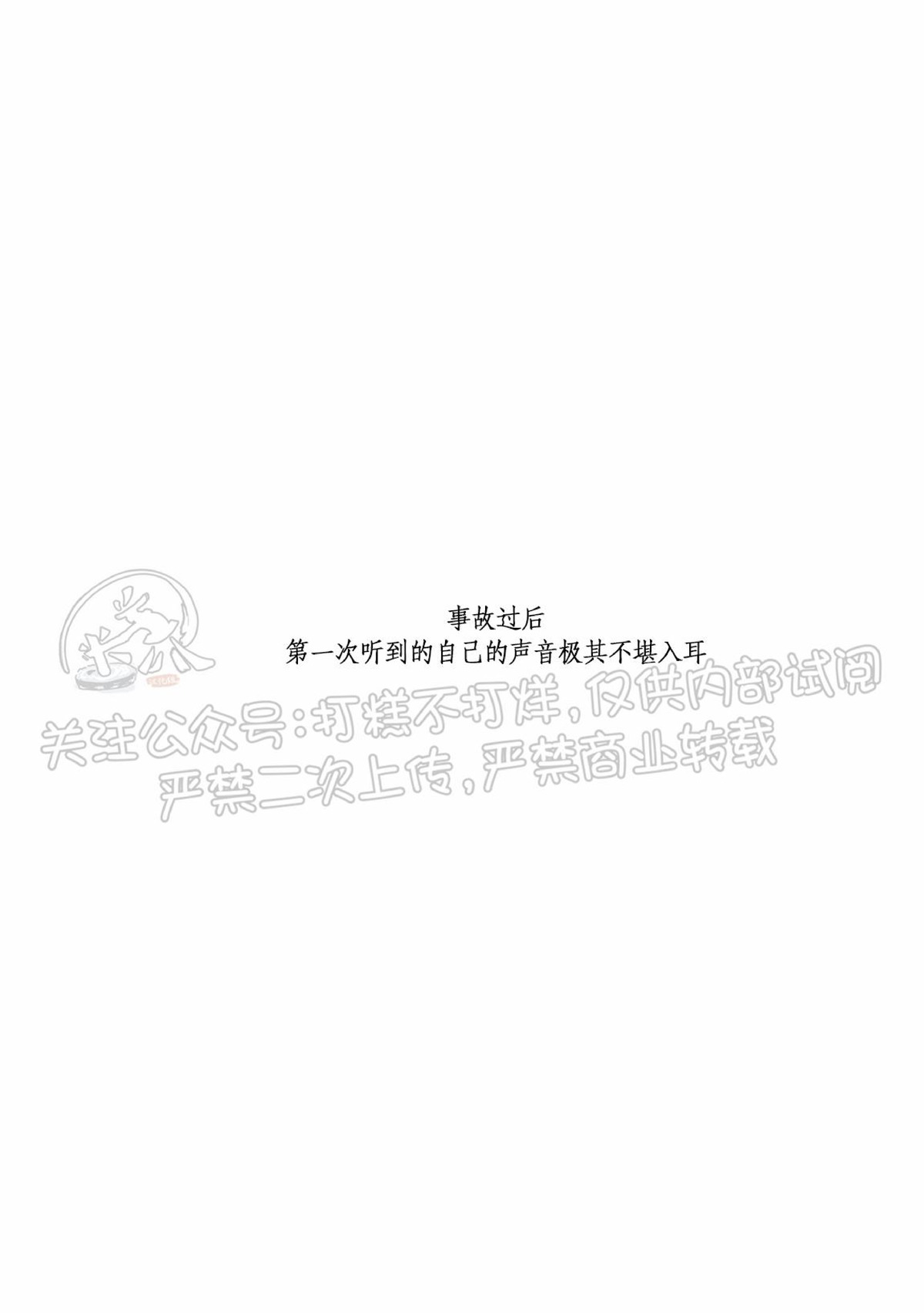 《末路/一步之遥》漫画最新章节下卷06免费下拉式在线观看章节第【8】张图片