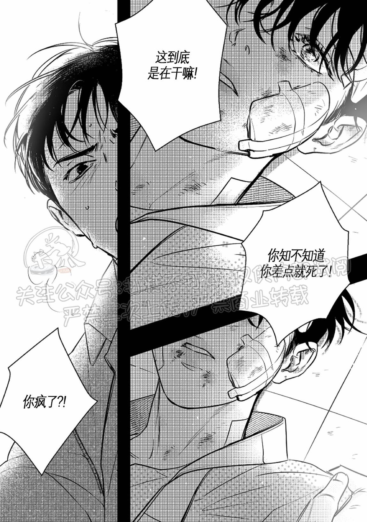 《末路/一步之遥》漫画最新章节下卷06免费下拉式在线观看章节第【15】张图片