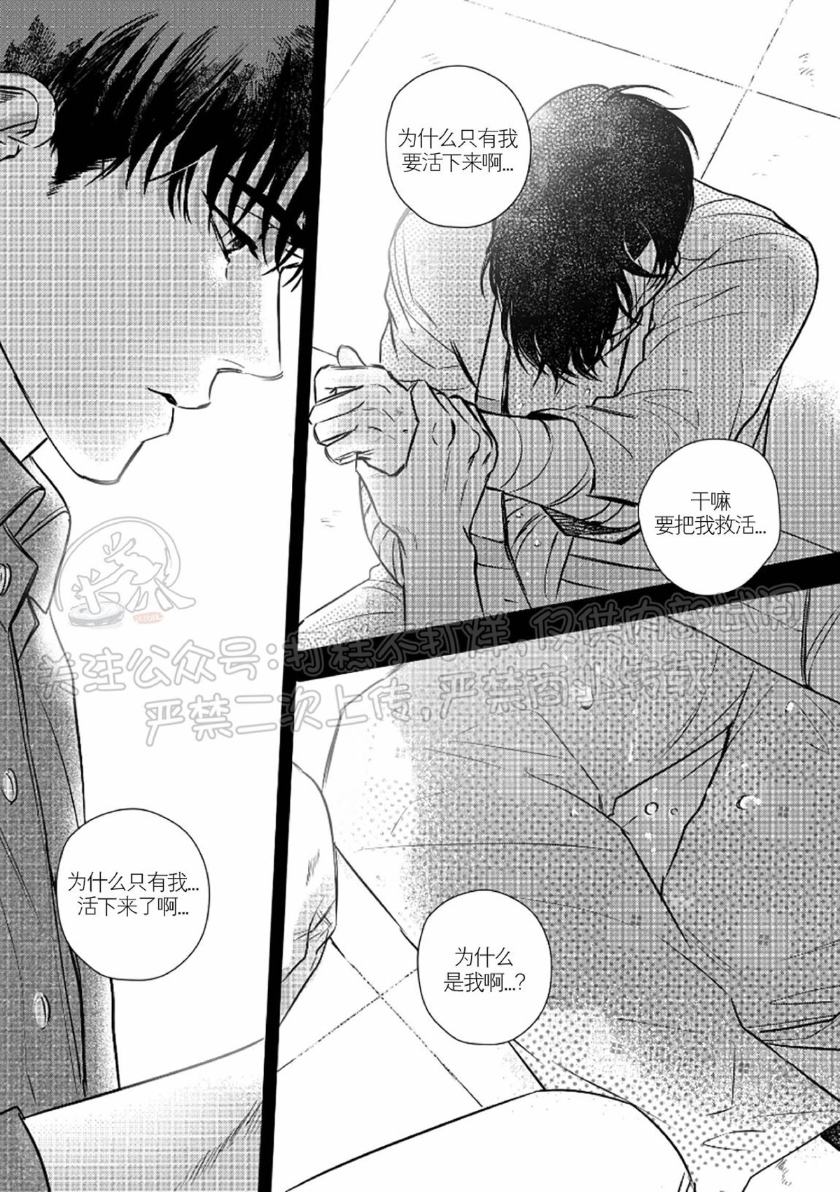 《末路/一步之遥》漫画最新章节下卷06免费下拉式在线观看章节第【21】张图片