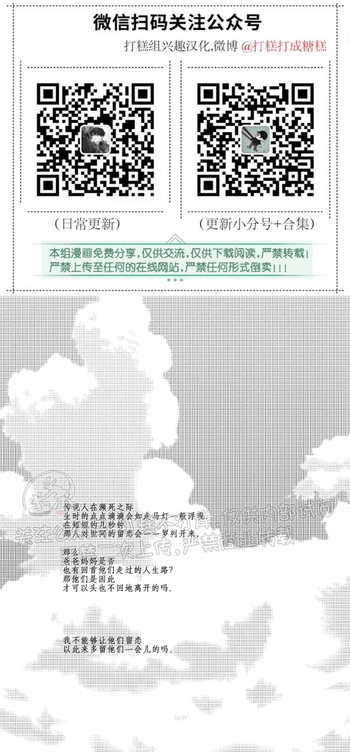 《末路/一步之遥》漫画最新章节下卷06免费下拉式在线观看章节第【1】张图片