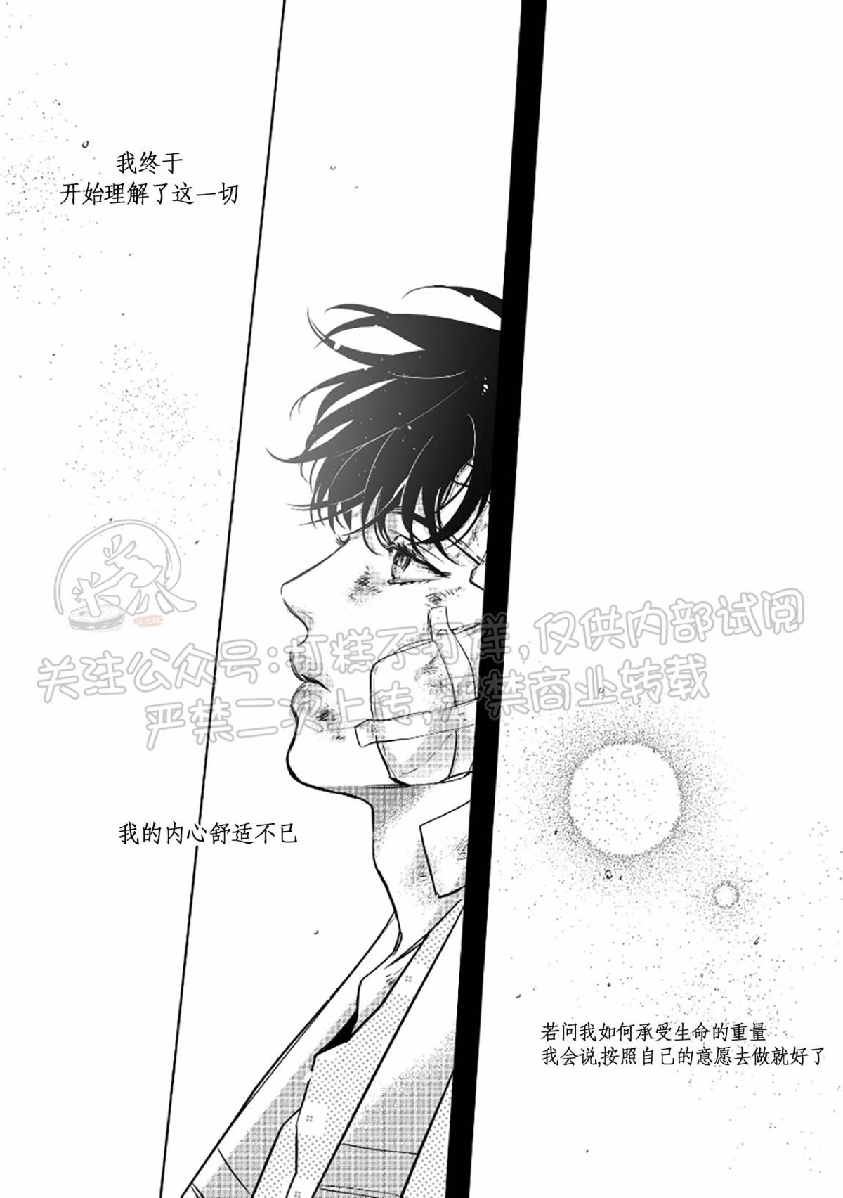 《末路/一步之遥》漫画最新章节下卷06免费下拉式在线观看章节第【12】张图片