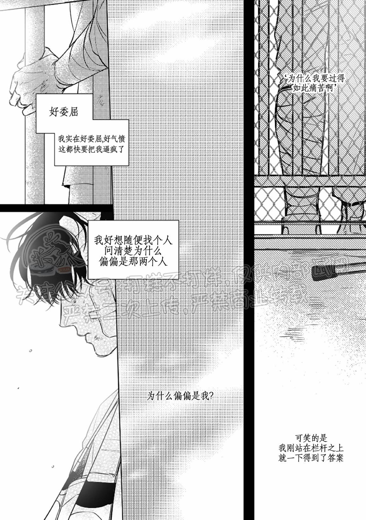 《末路/一步之遥》漫画最新章节下卷06免费下拉式在线观看章节第【10】张图片